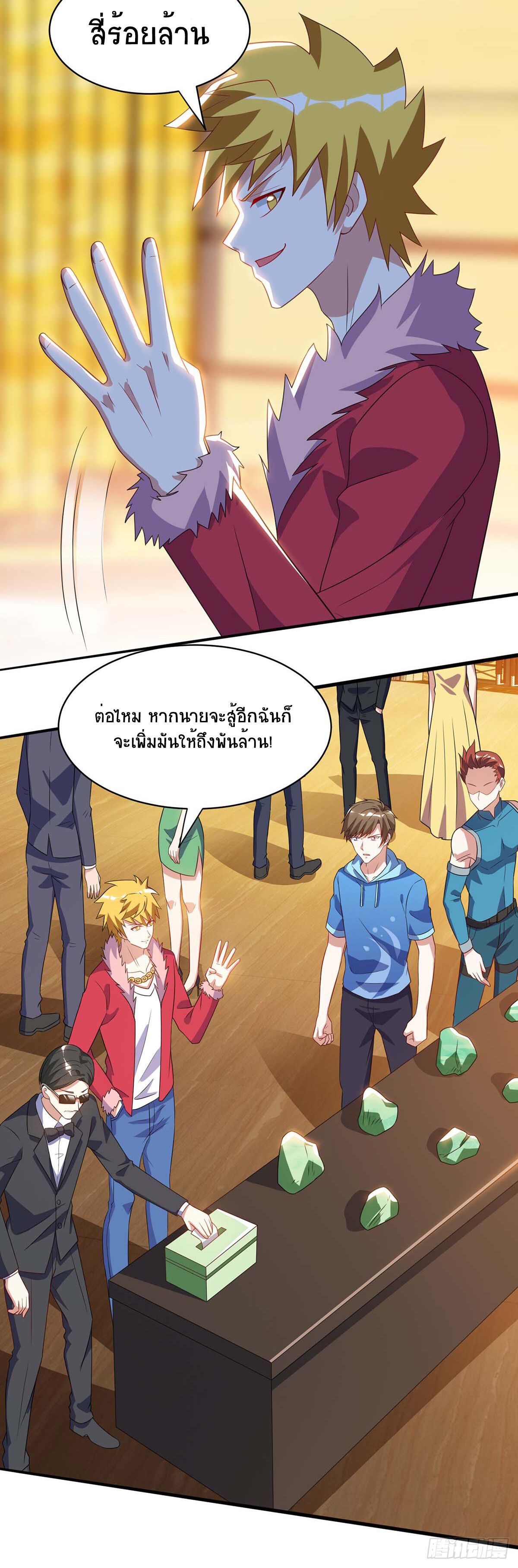 Divine Perspective ตอนที่ 78 9