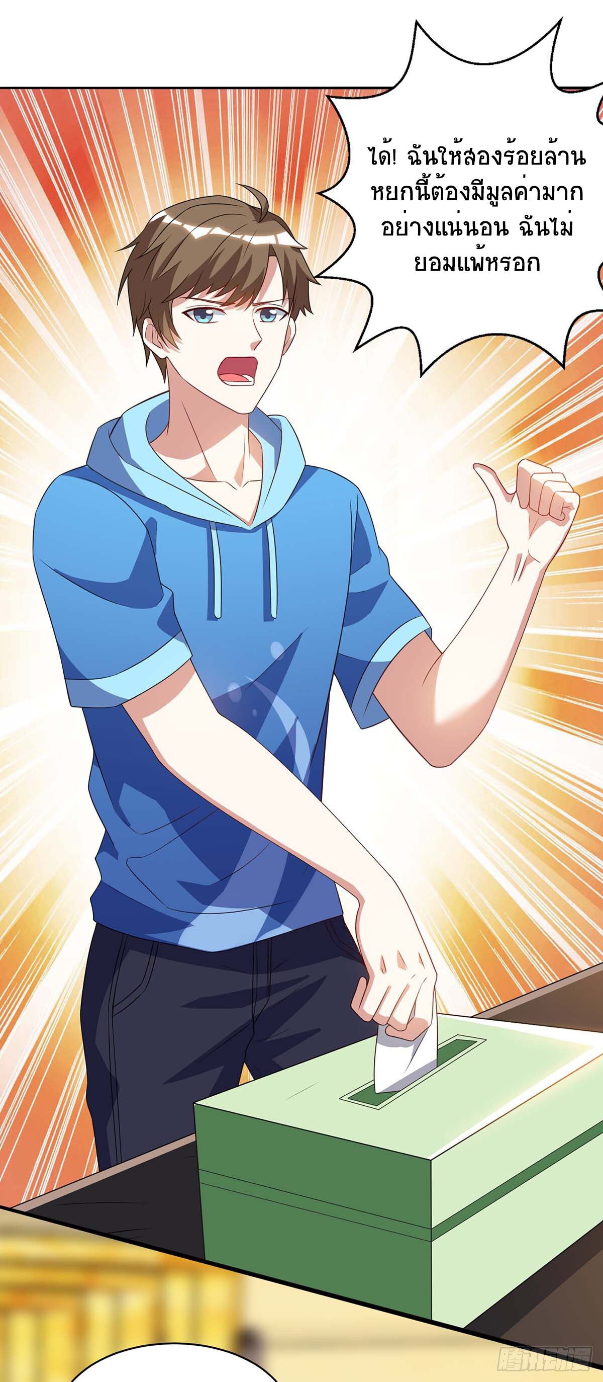 Divine Perspective ตอนที่ 78 8