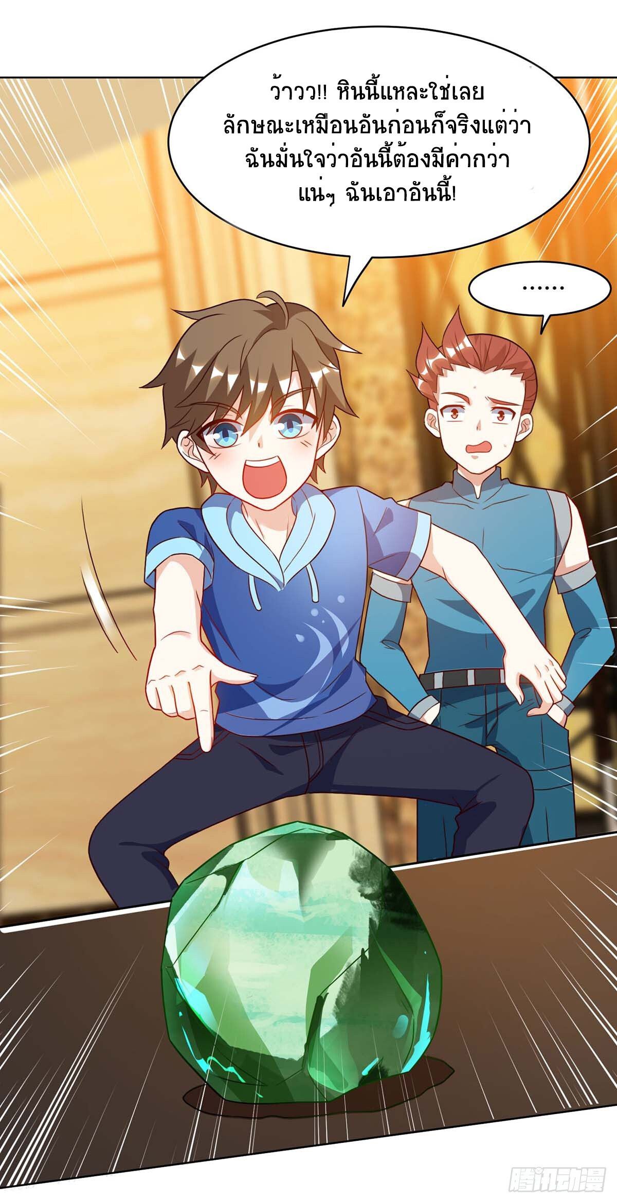 Divine Perspective ตอนที่ 78 15