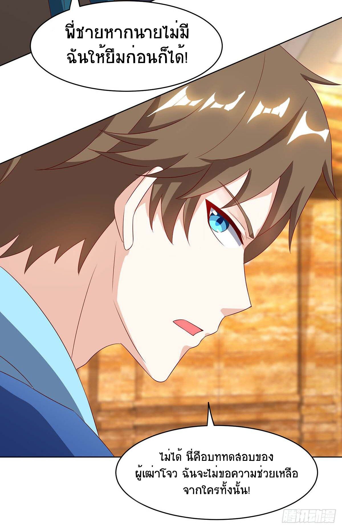 Divine Perspective ตอนที่ 78 11