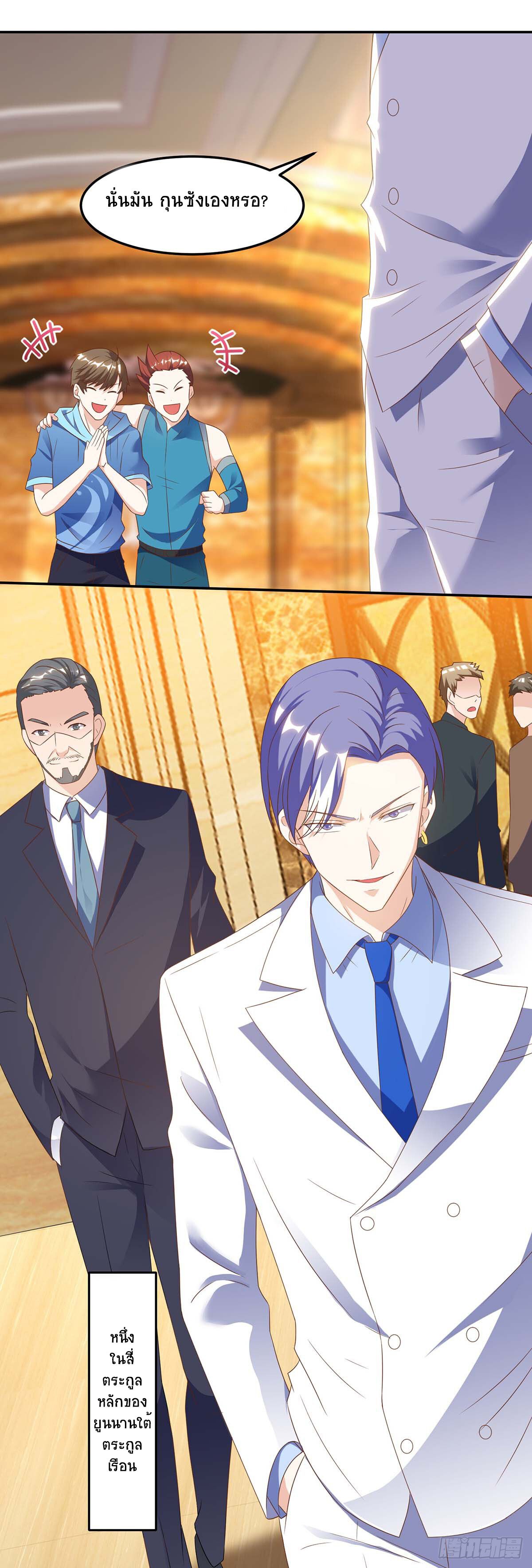 Divine Perspective ตอนที่ 79 3