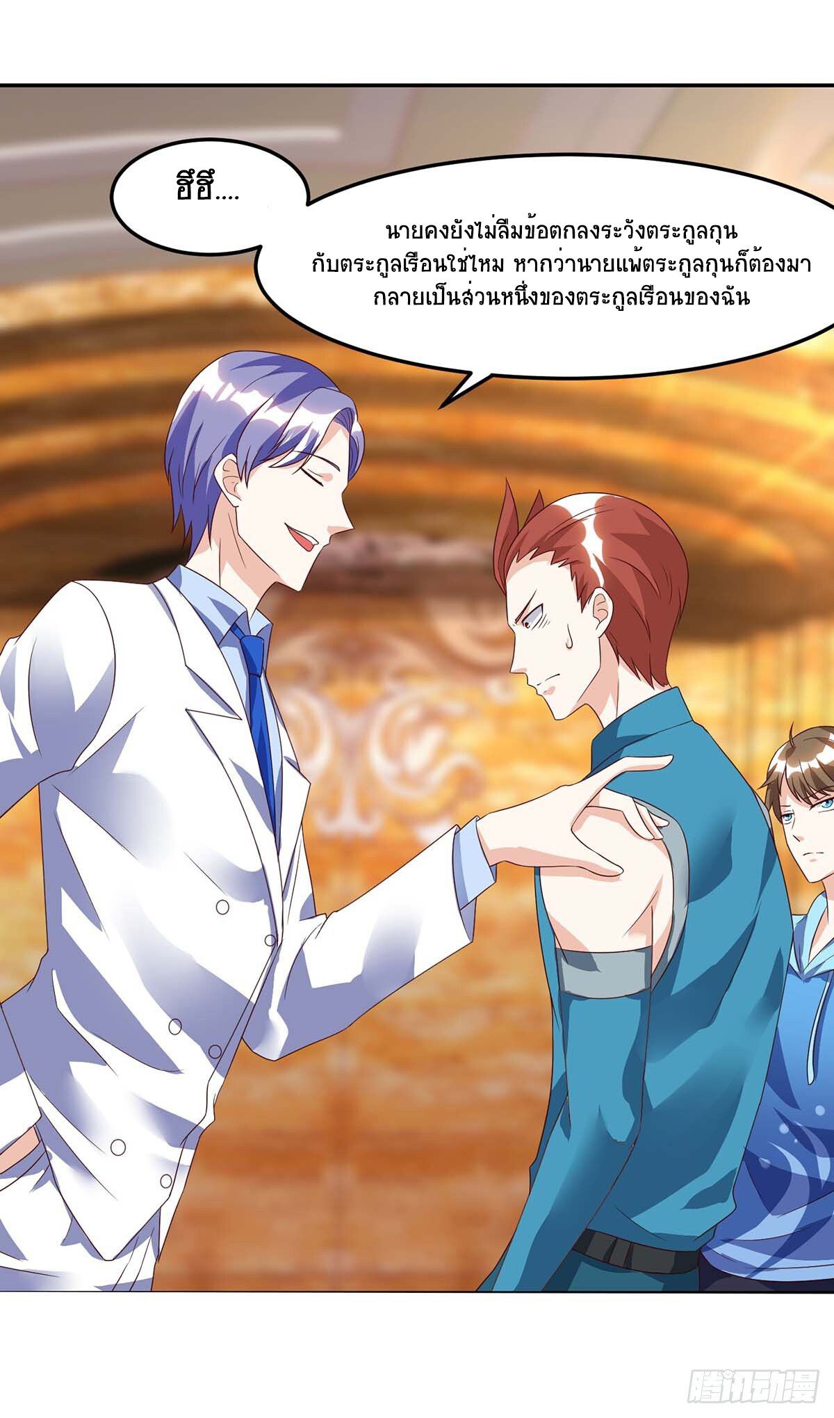 Divine Perspective ตอนที่ 79 5