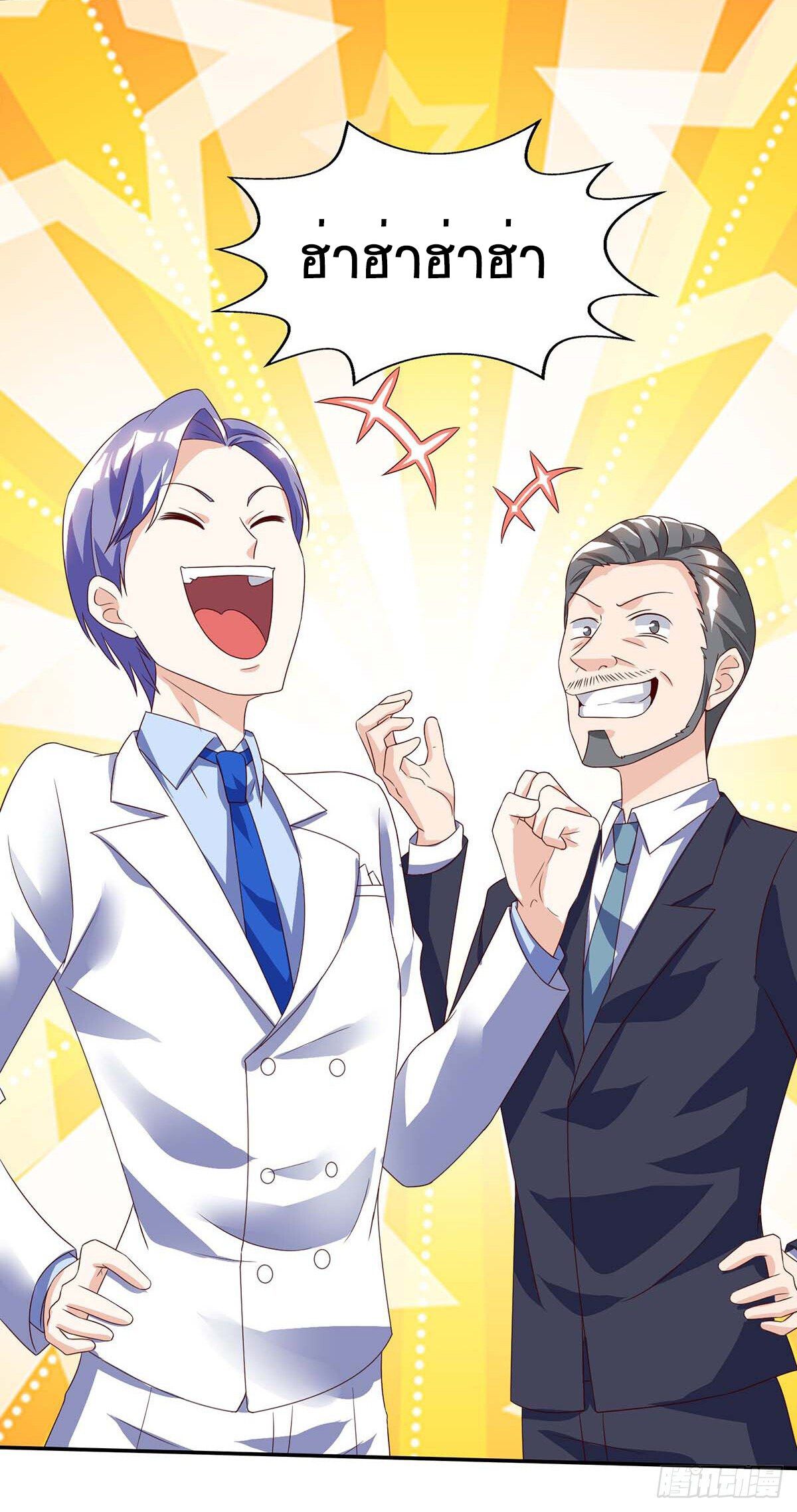 Divine Perspective ตอนที่ 79 7