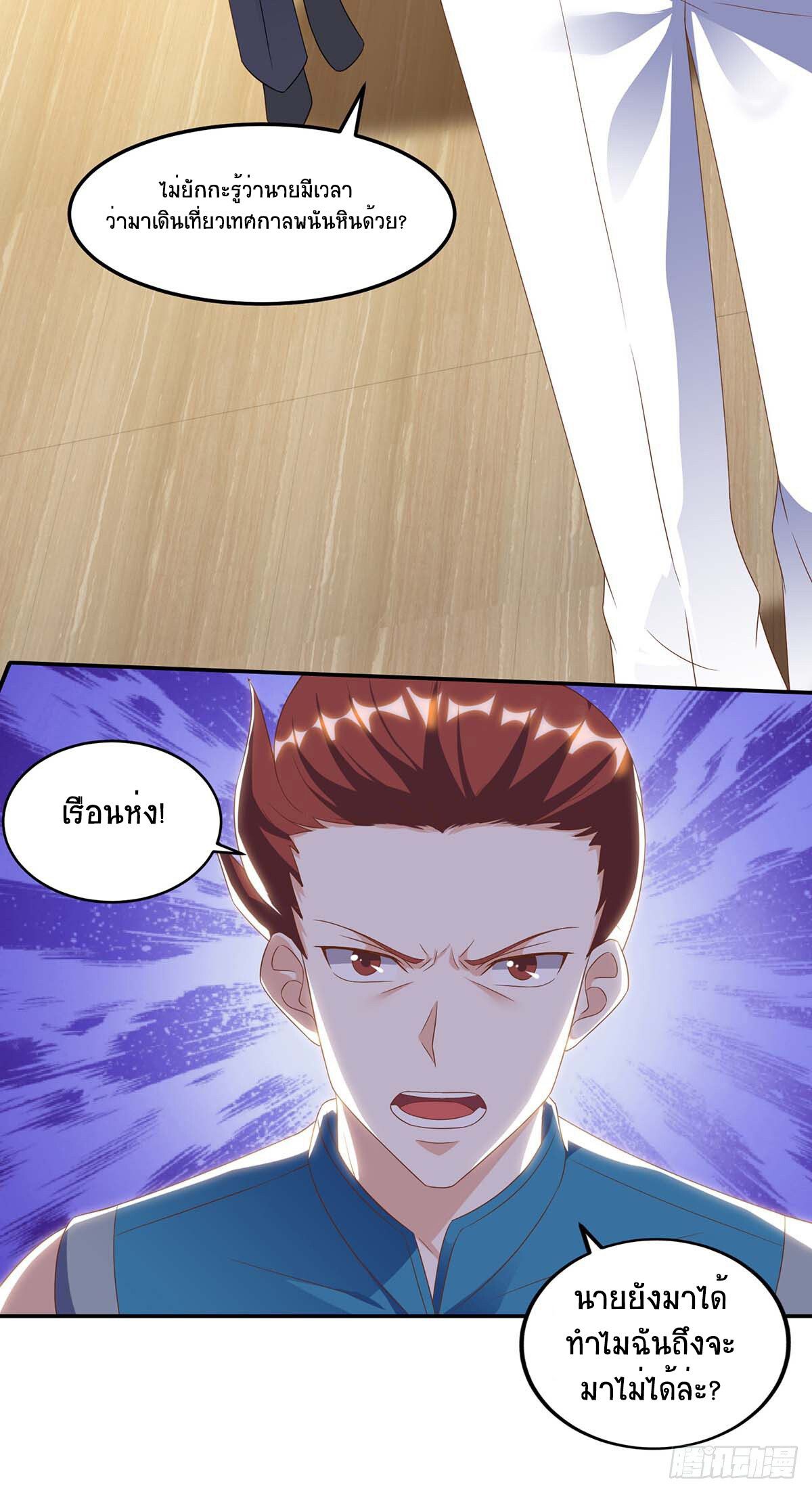 Divine Perspective ตอนที่ 79 4