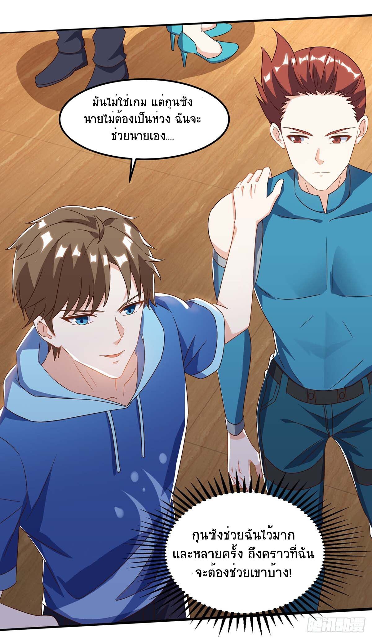 Divine Perspective ตอนที่ 79 10