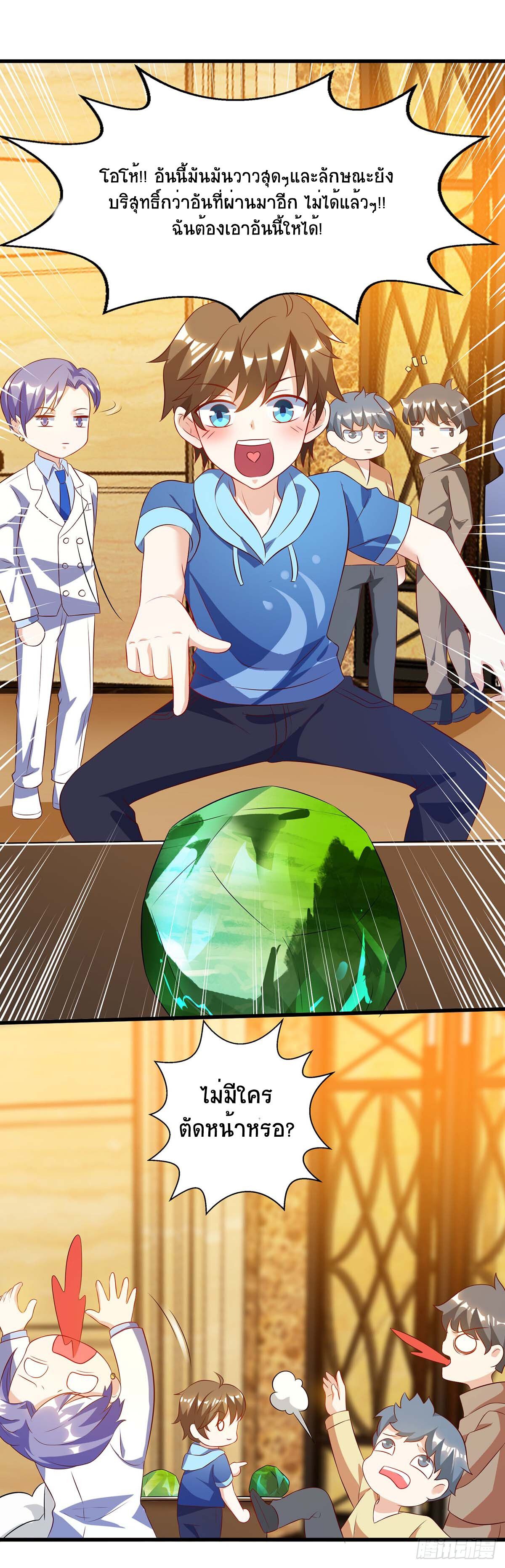 Divine Perspective ตอนที่ 79 16