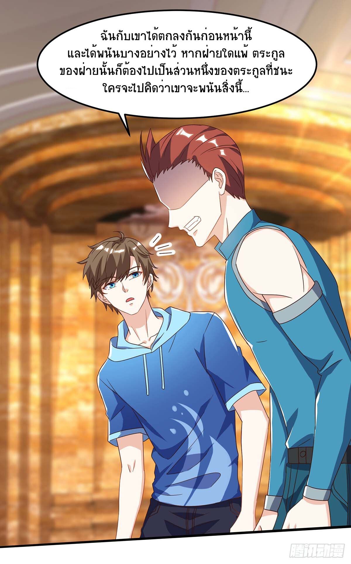 Divine Perspective ตอนที่ 79 9