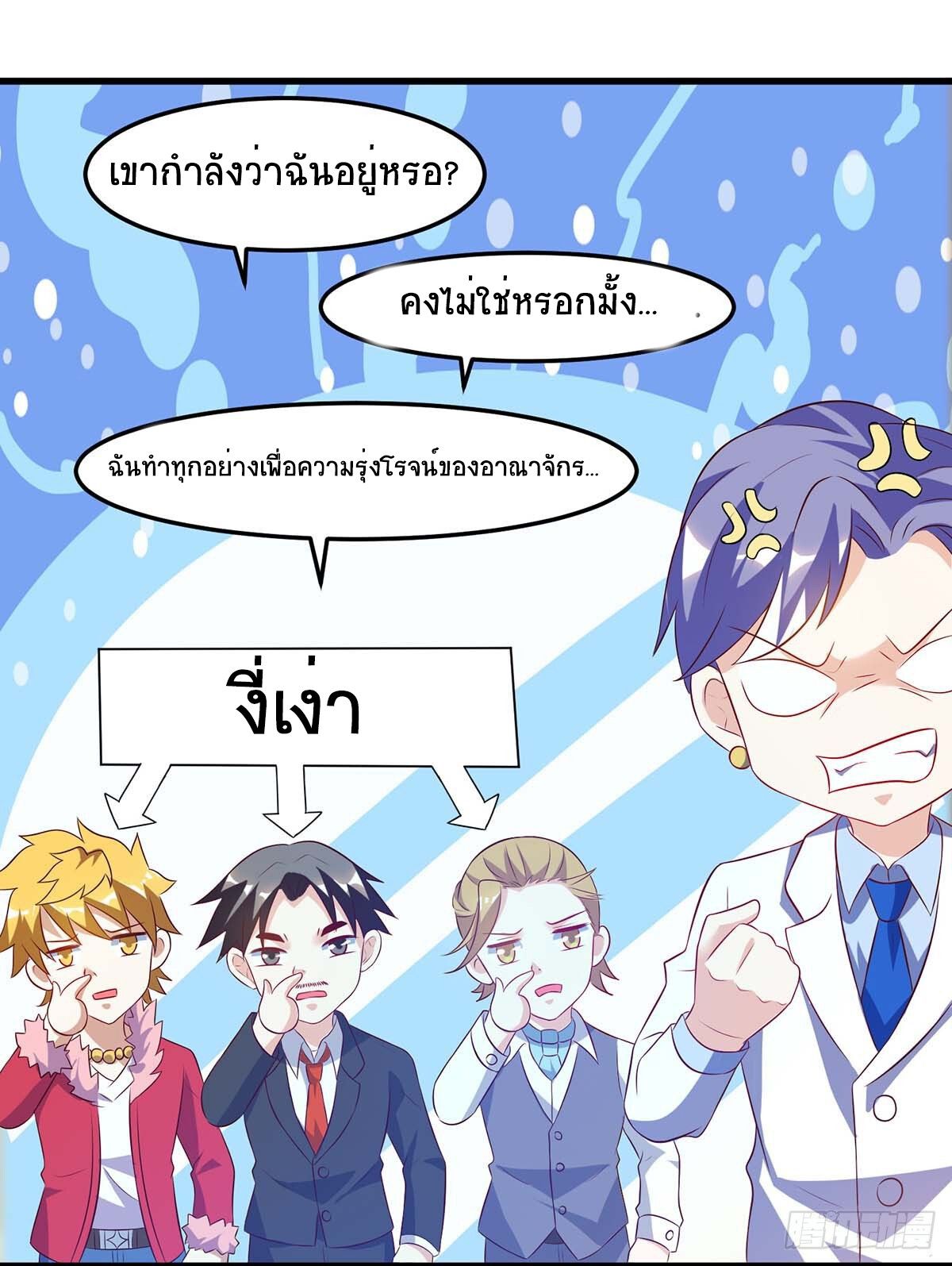 Divine Perspective ตอนที่ 79 18