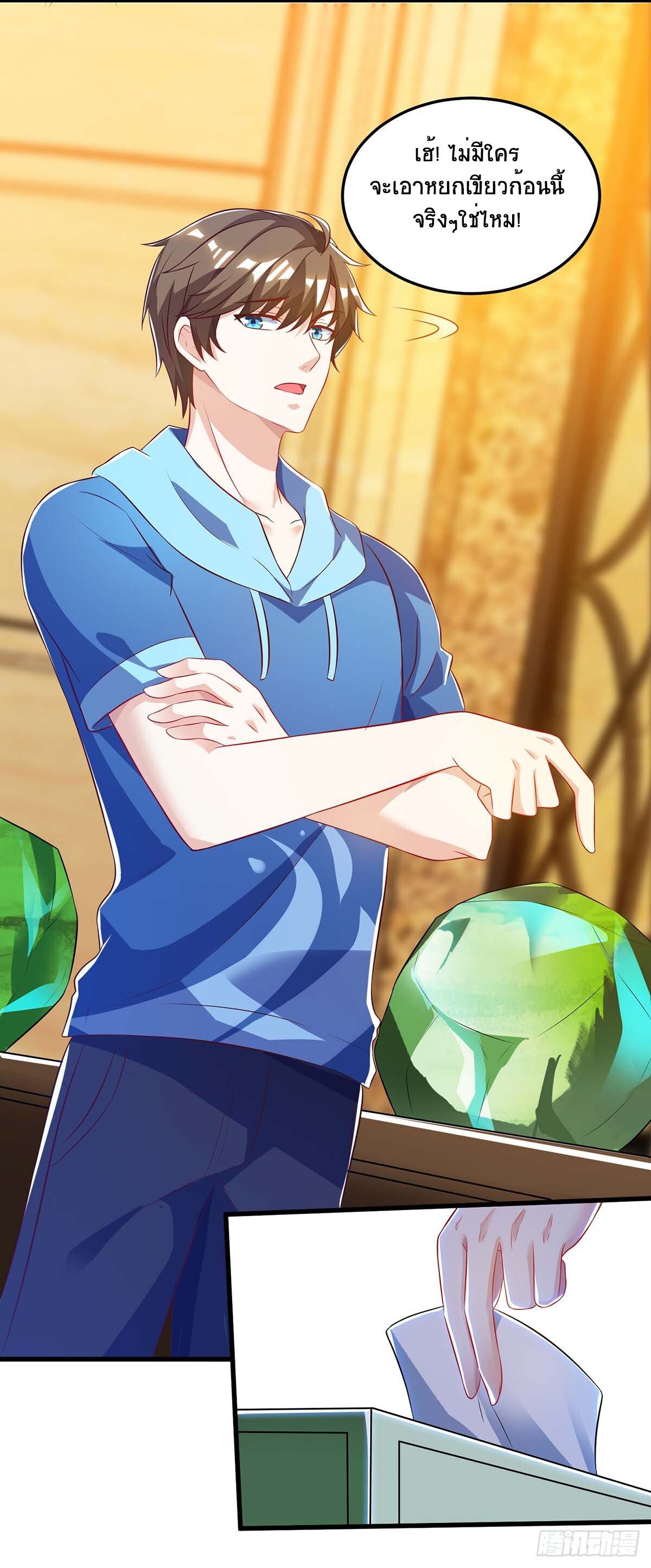 Divine Perspective ตอนที่ 79 19