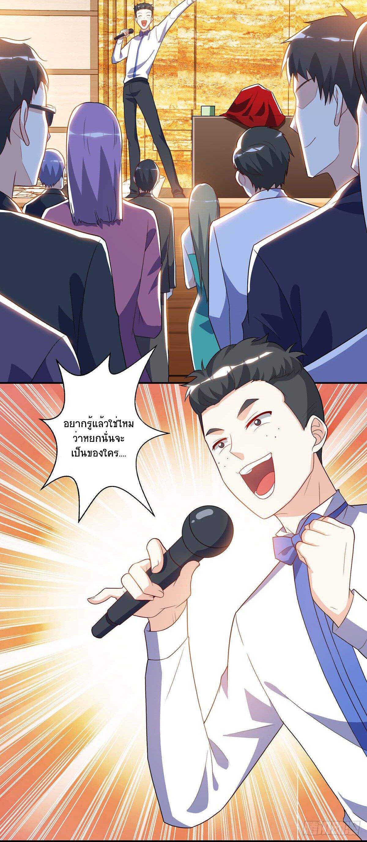 Divine Perspective ตอนที่ 80 3