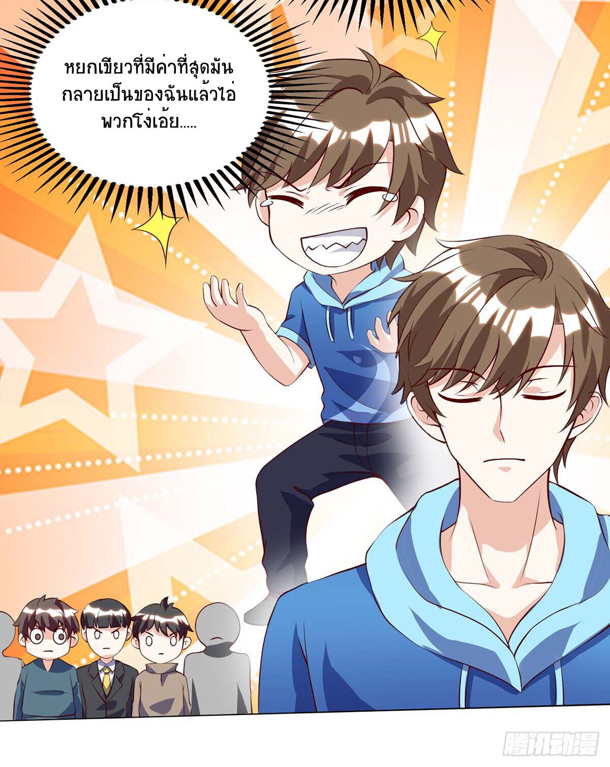 Divine Perspective ตอนที่ 79 21