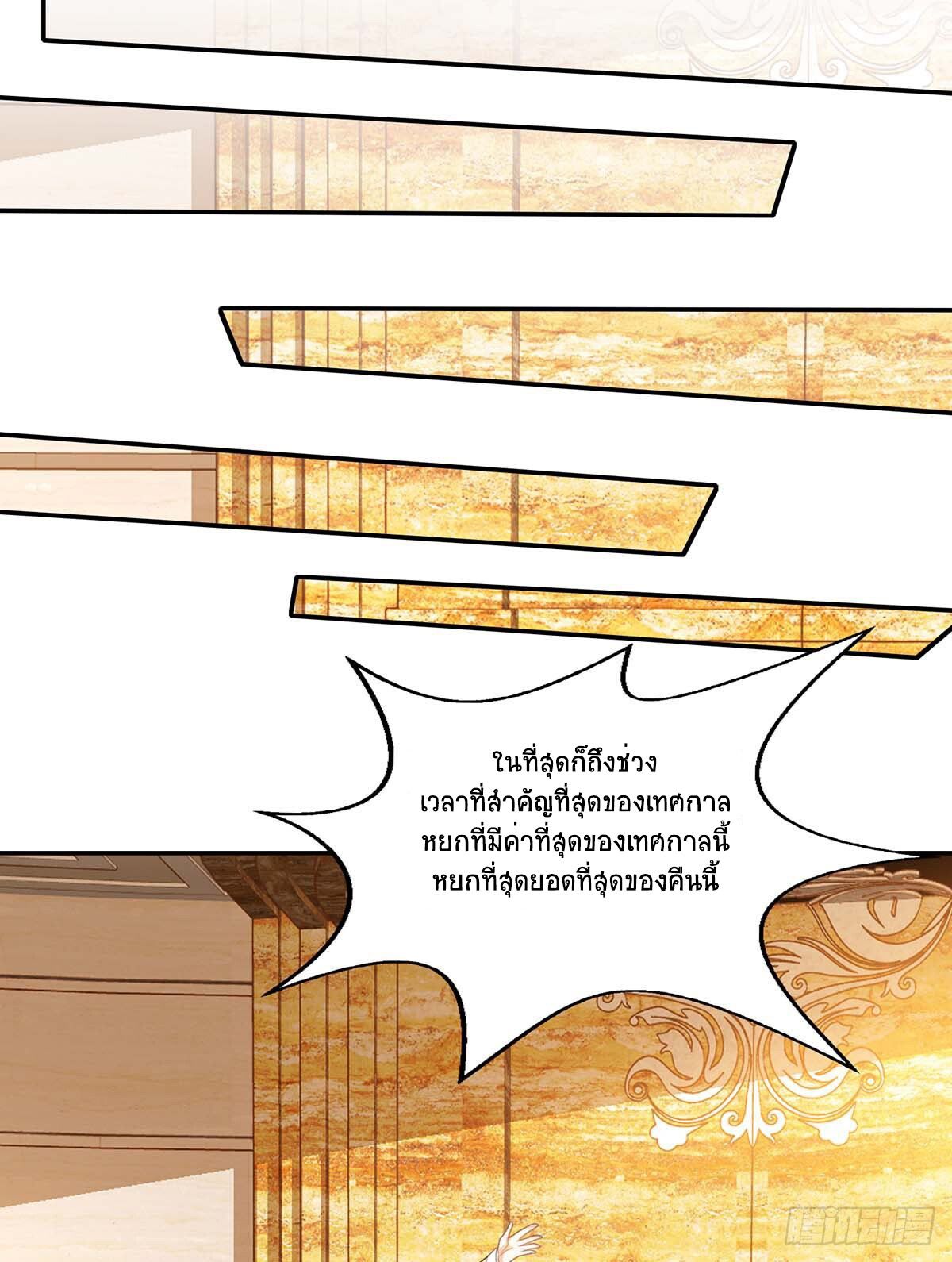 Divine Perspective ตอนที่ 80 2