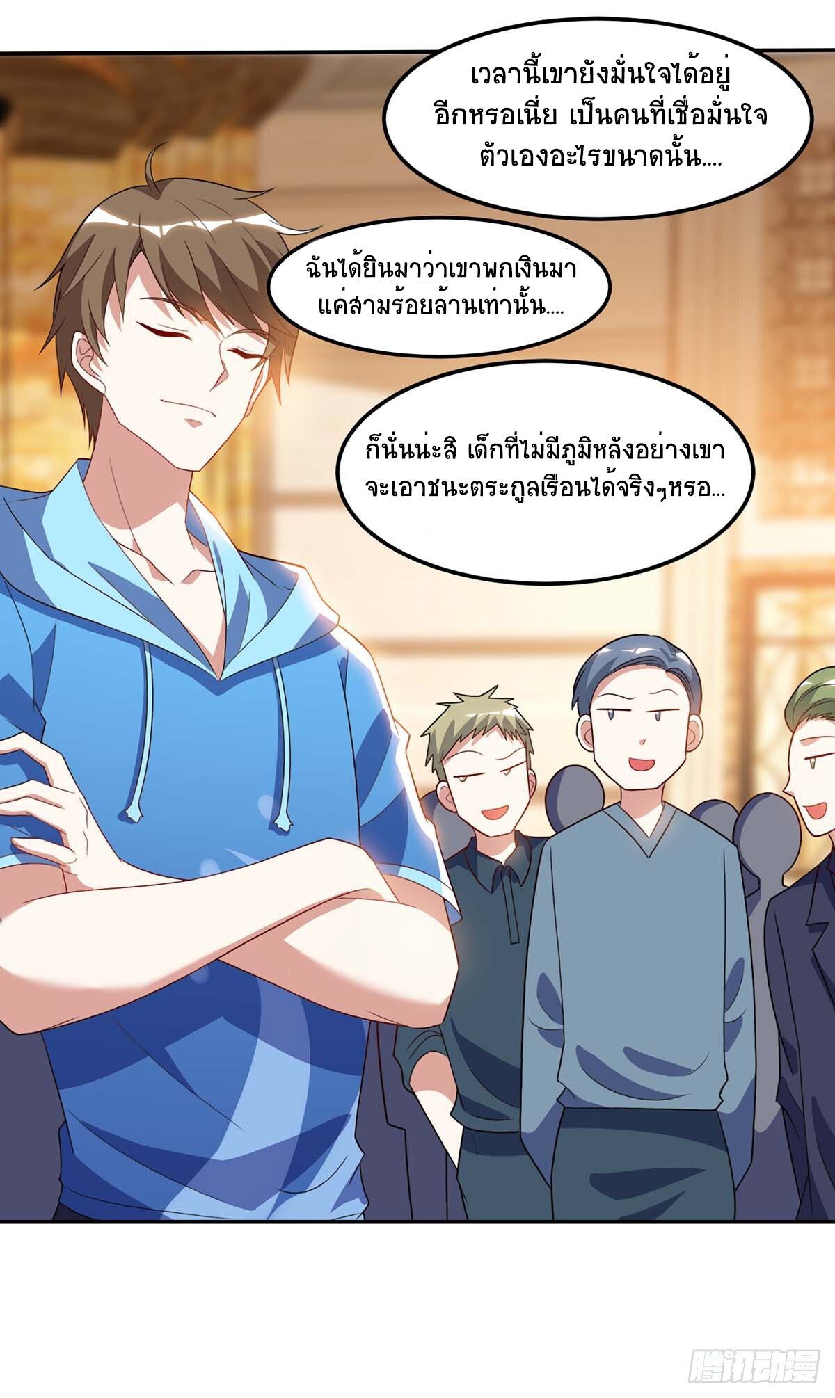 Divine Perspective ตอนที่ 80 7