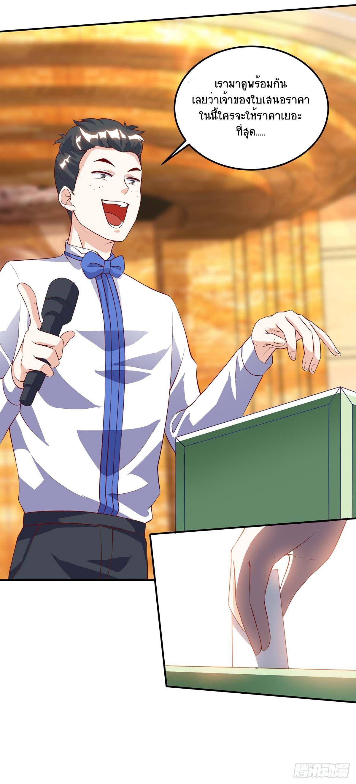 Divine Perspective ตอนที่ 80 10