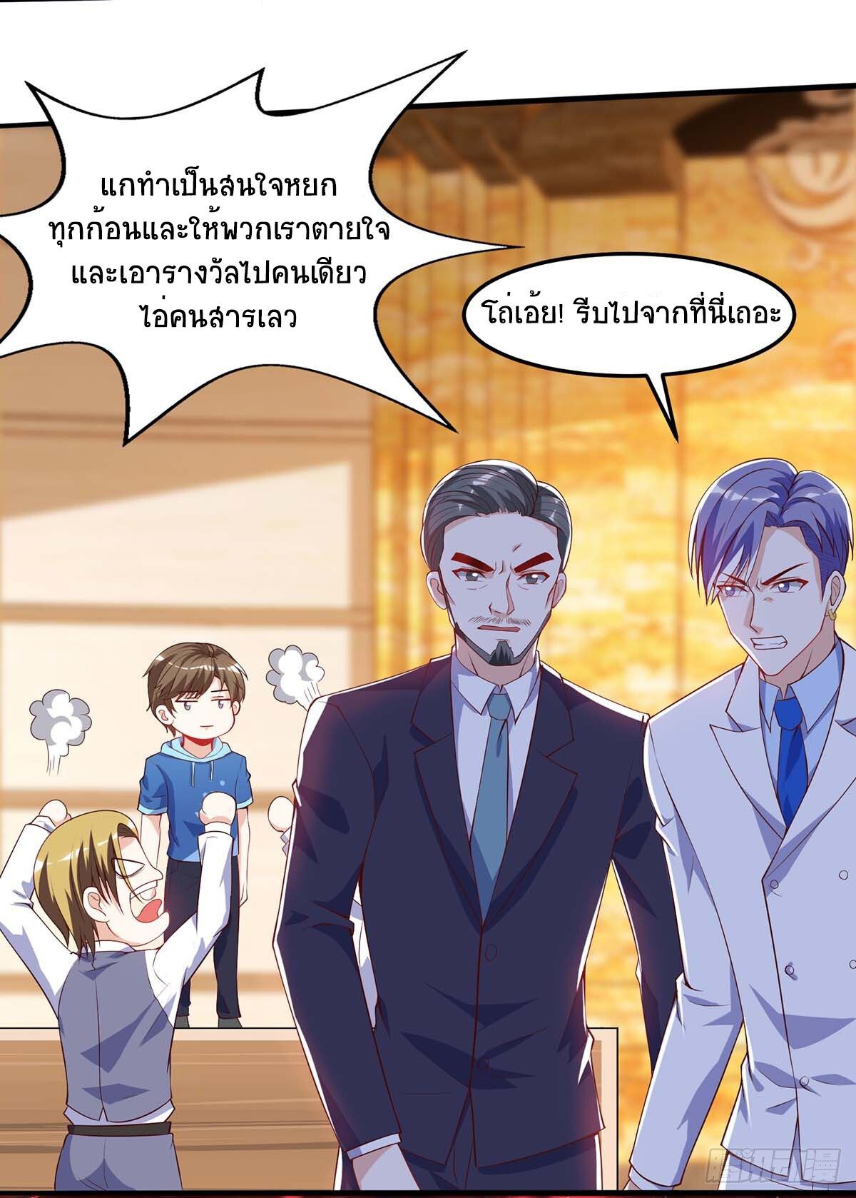 Divine Perspective ตอนที่ 80 15