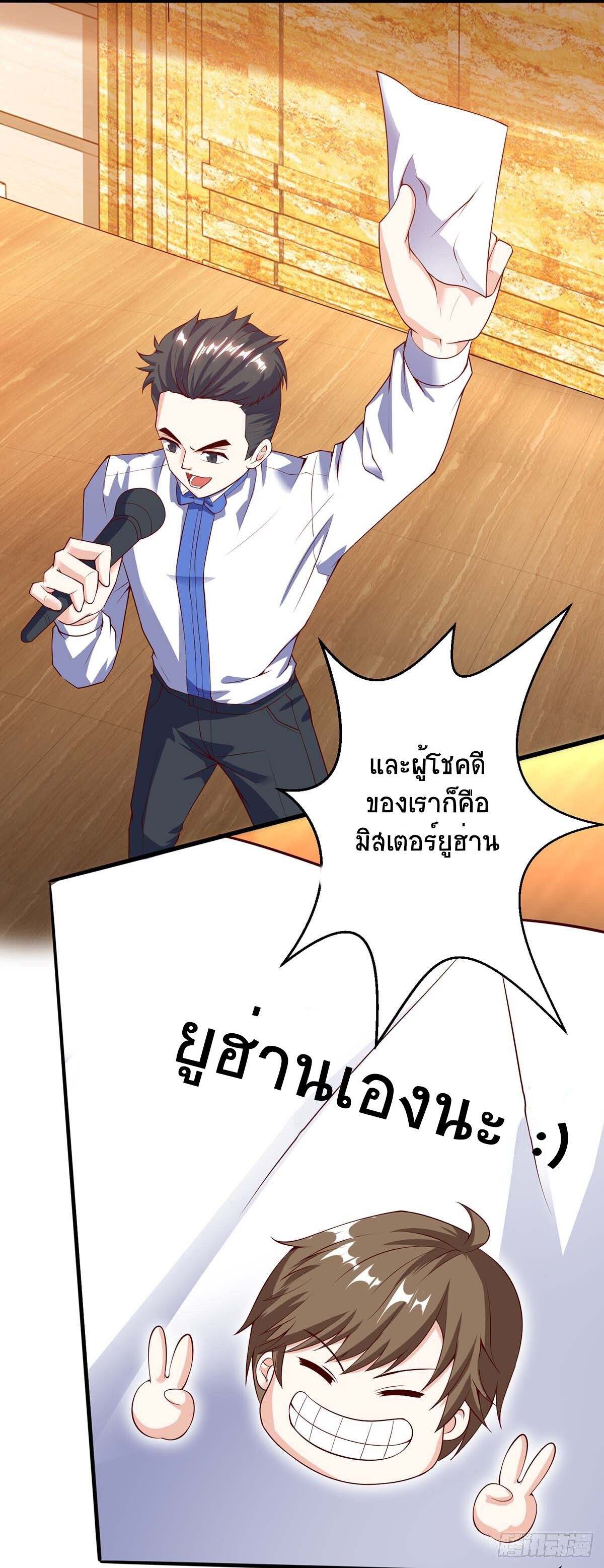 Divine Perspective ตอนที่ 80 12