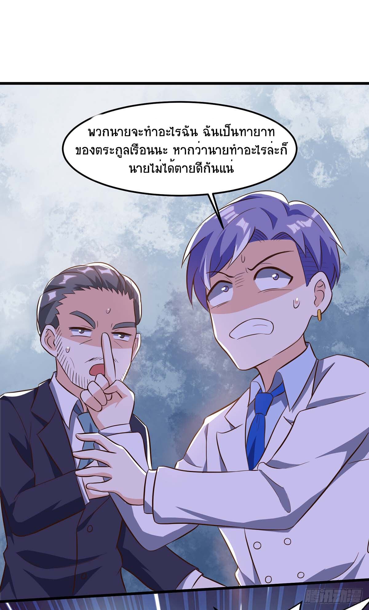 Divine Perspective ตอนที่ 80 17