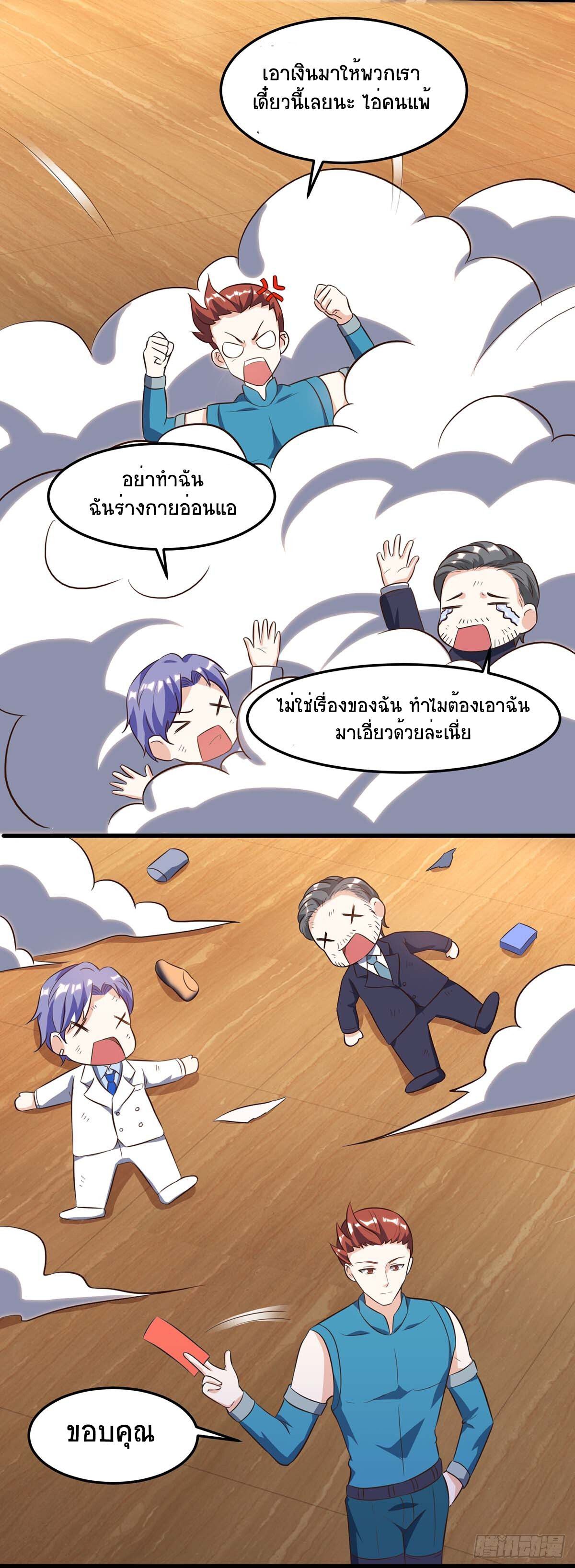 Divine Perspective ตอนที่ 80 19
