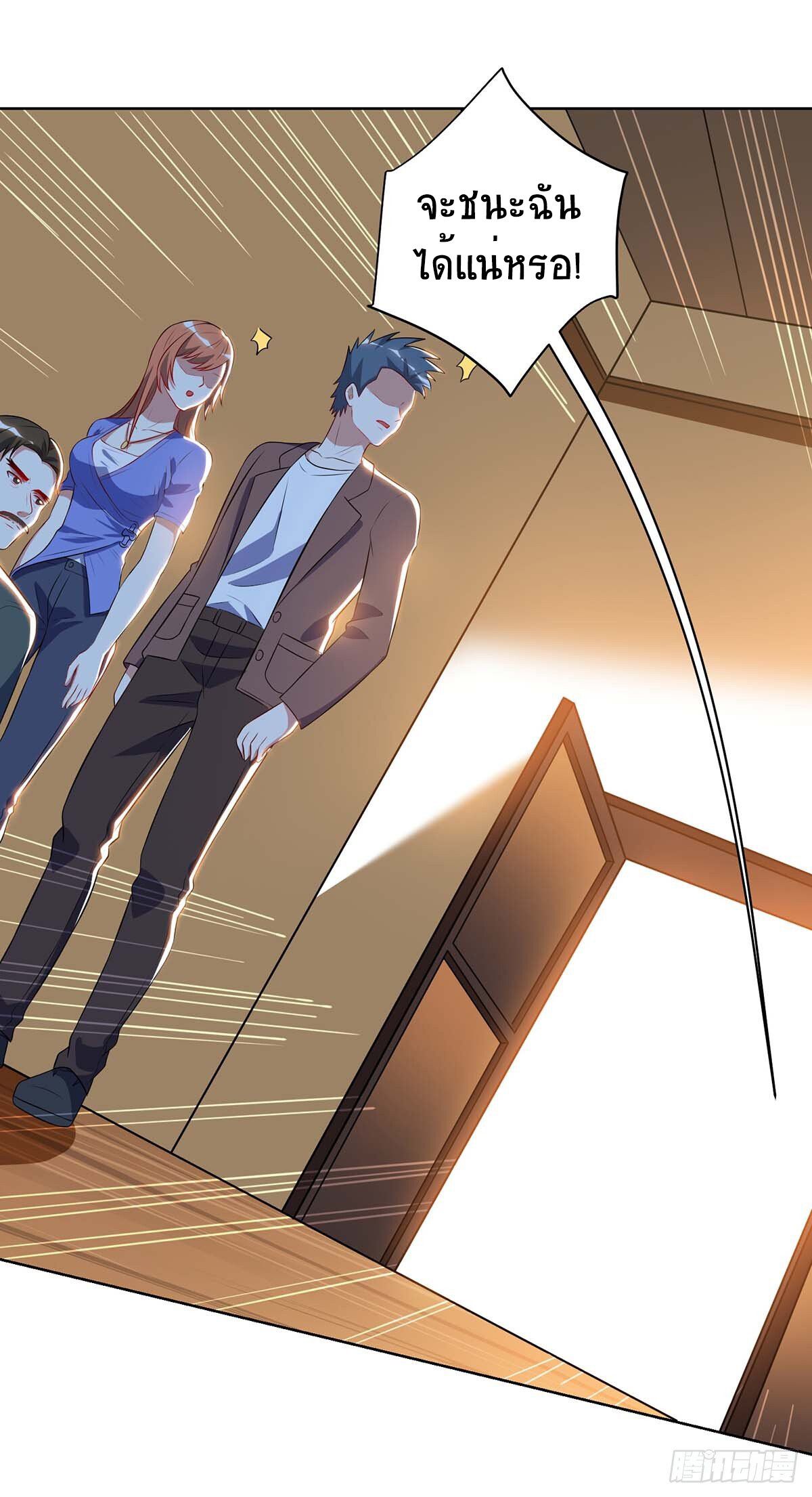 Divine Perspective ตอนที่ 81 6