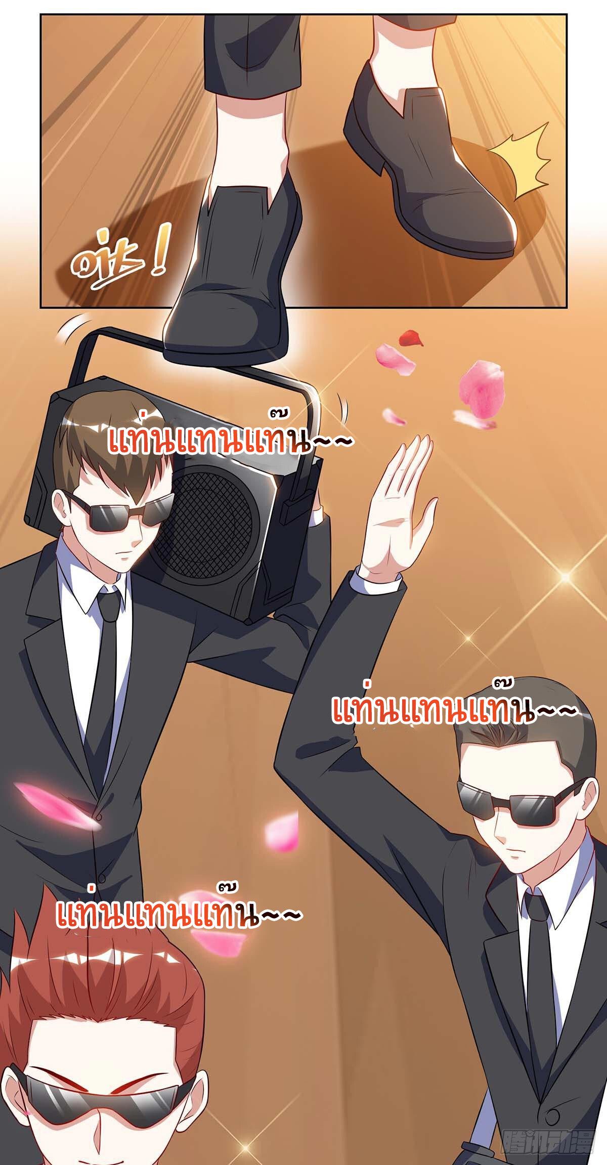 Divine Perspective ตอนที่ 81 7