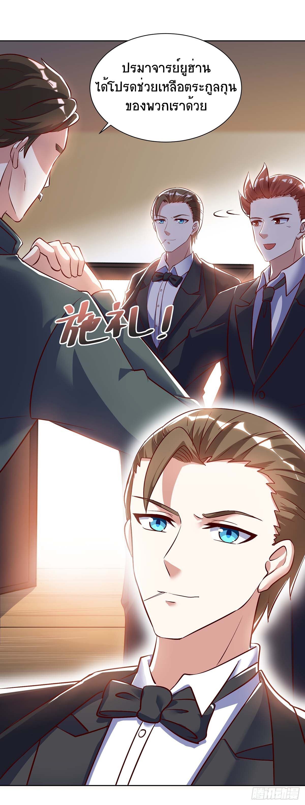 Divine Perspective ตอนที่ 81 21