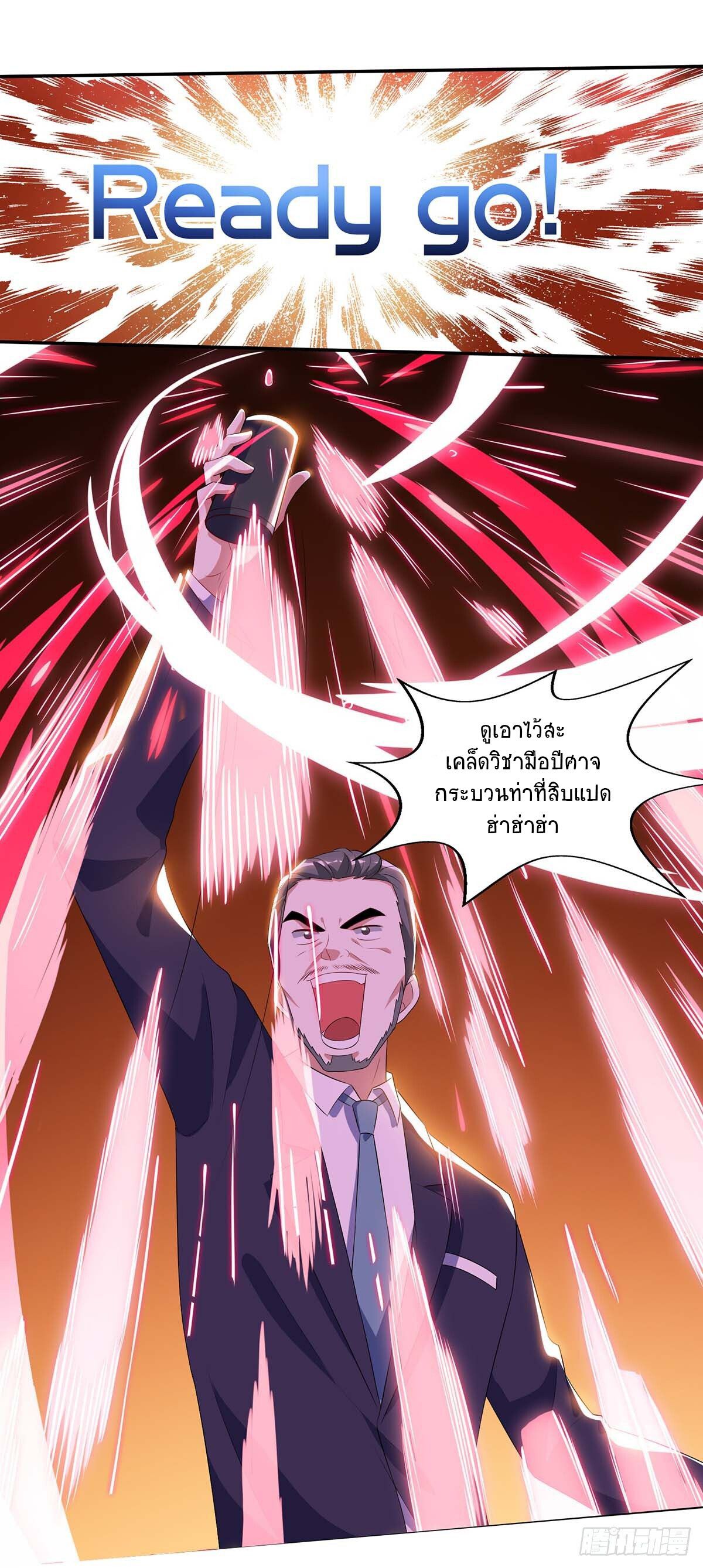 Divine Perspective ตอนที่ 82 10