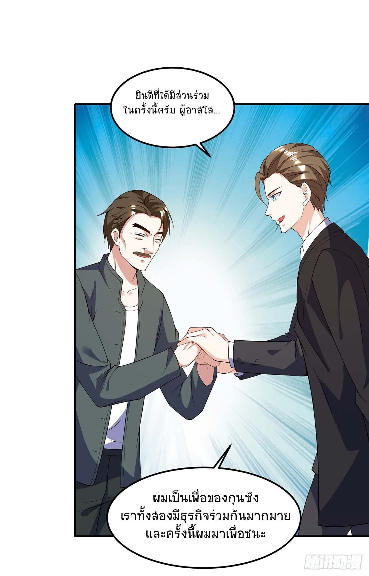 Divine Perspective ตอนที่ 82 2