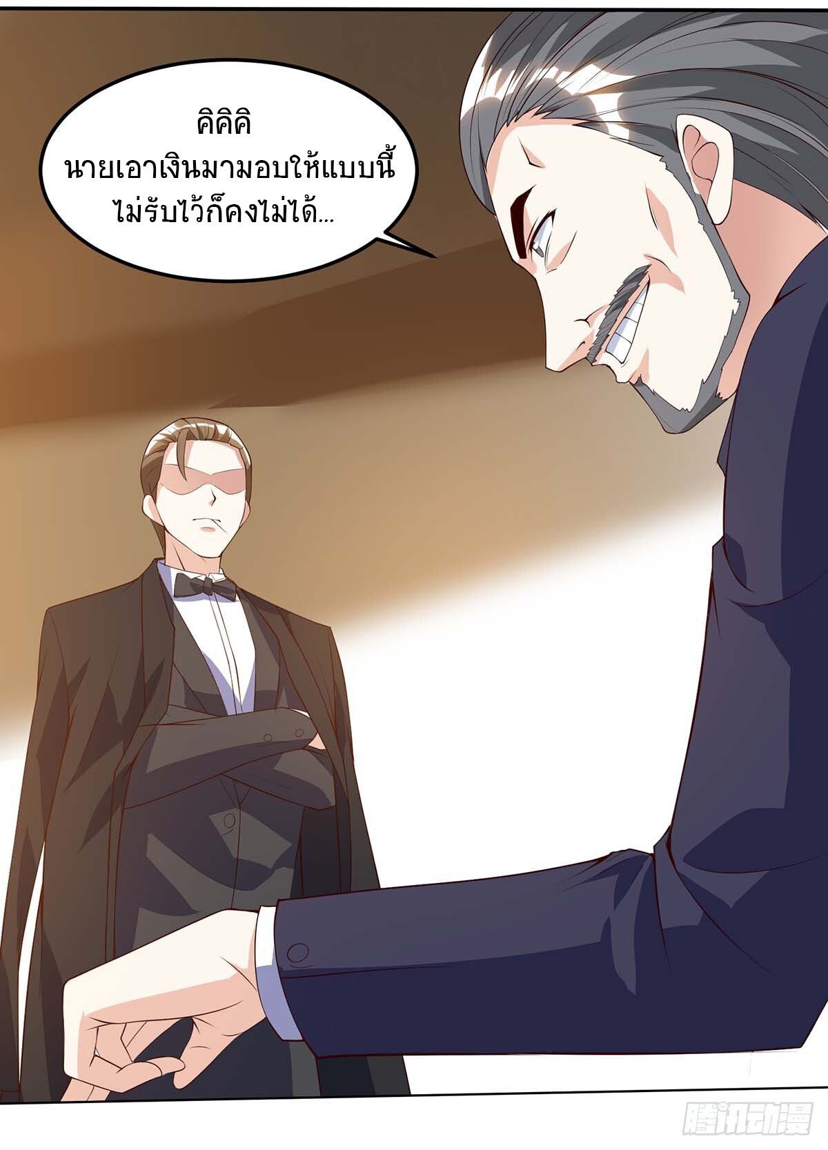 Divine Perspective ตอนที่ 82 8