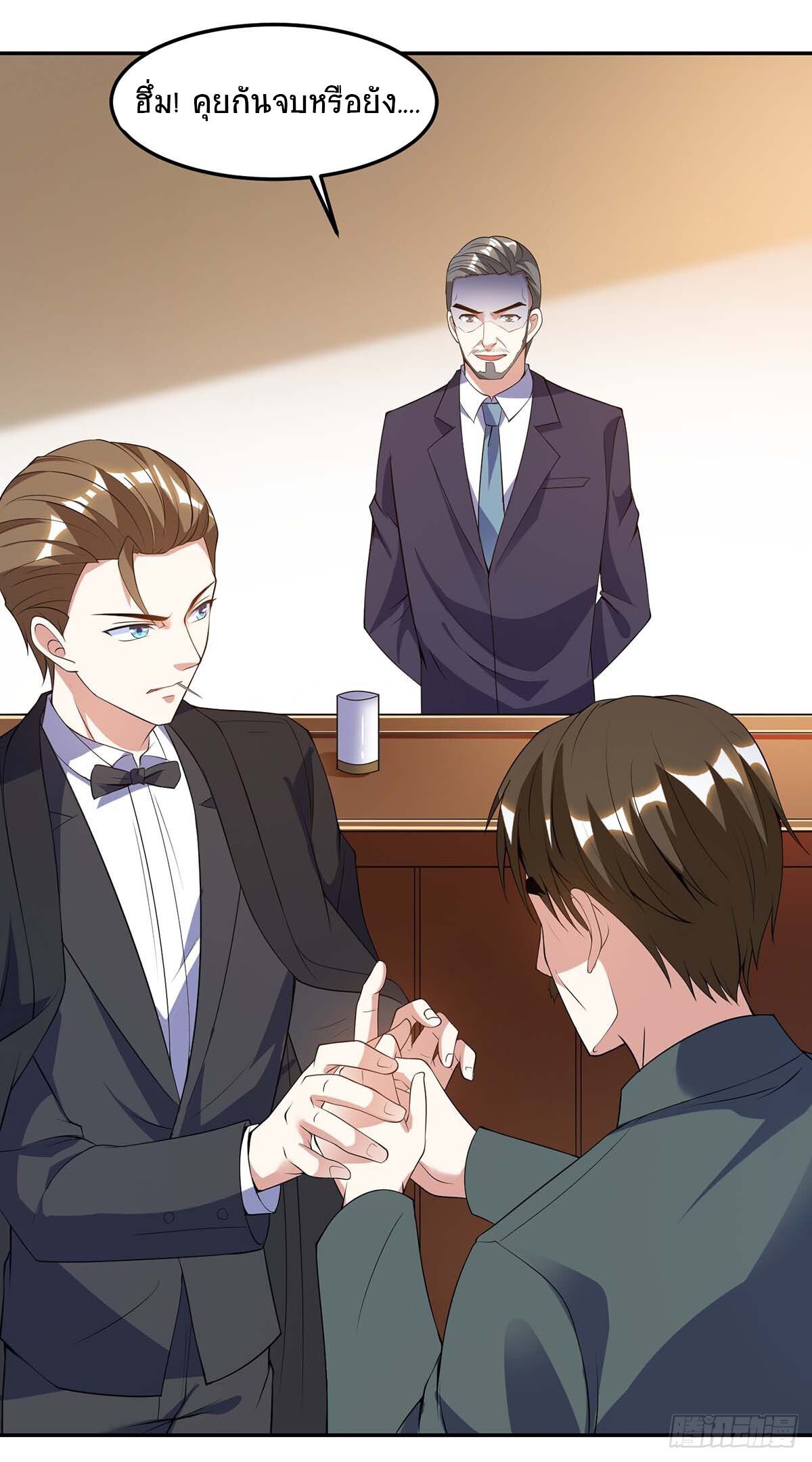 Divine Perspective ตอนที่ 82 3