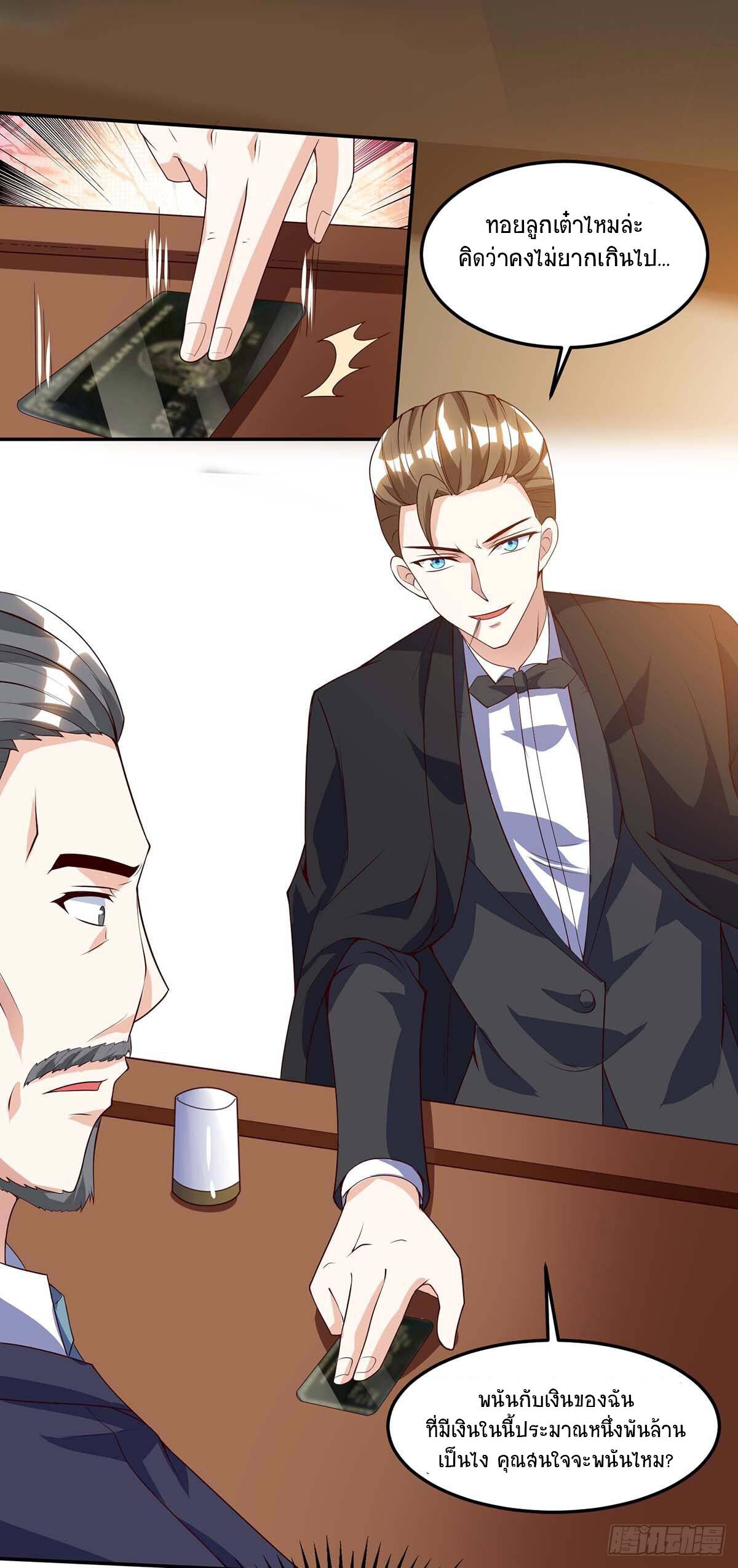 Divine Perspective ตอนที่ 82 6