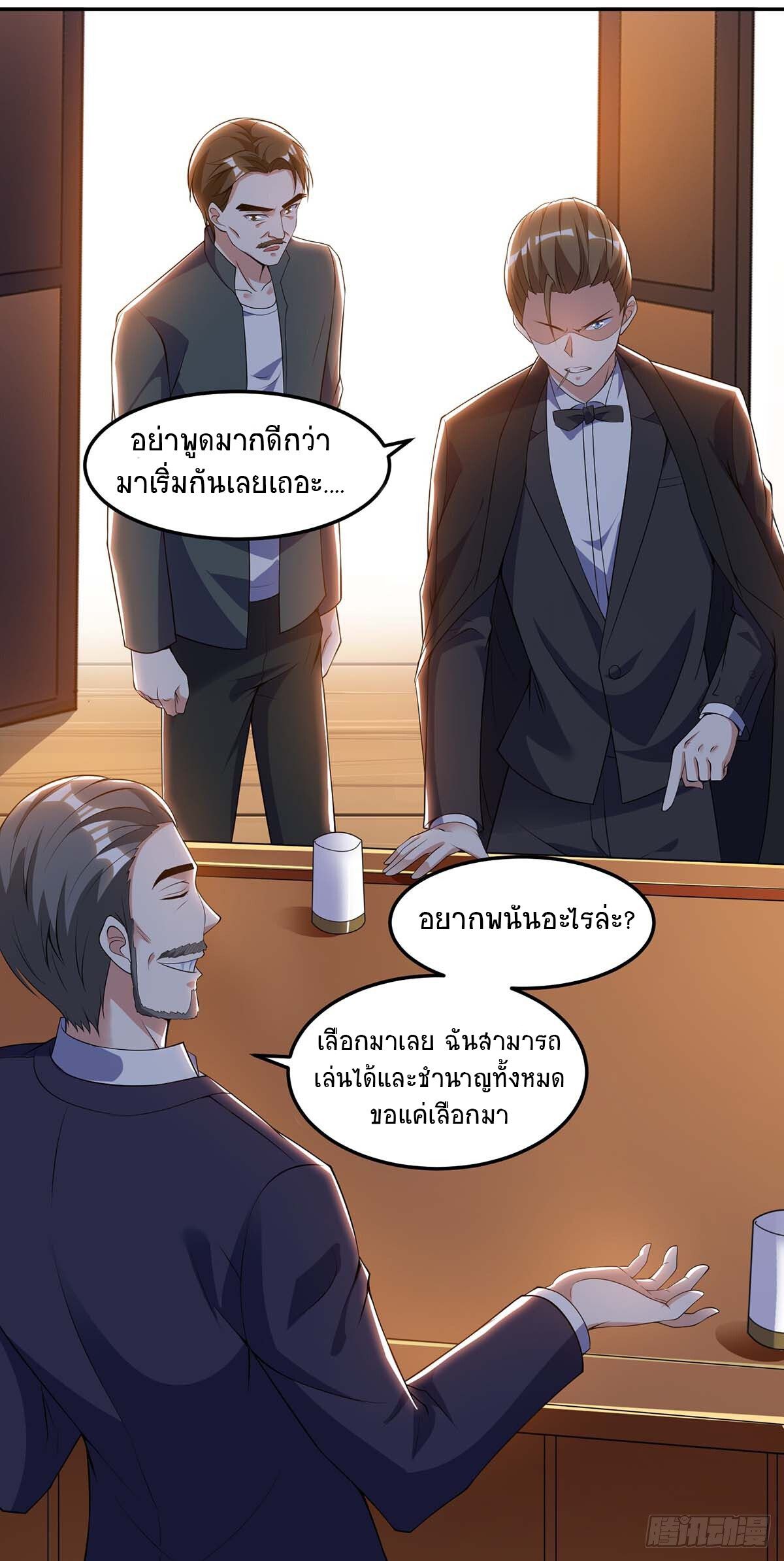 Divine Perspective ตอนที่ 82 5