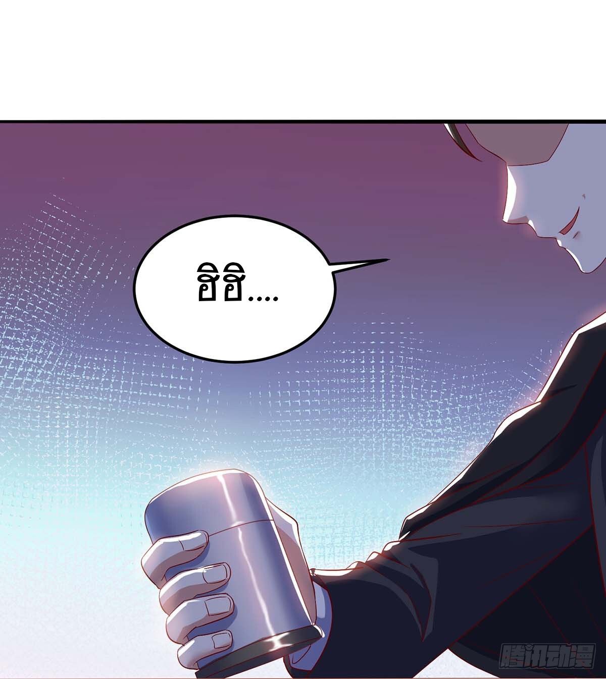 Divine Perspective ตอนที่ 82 13