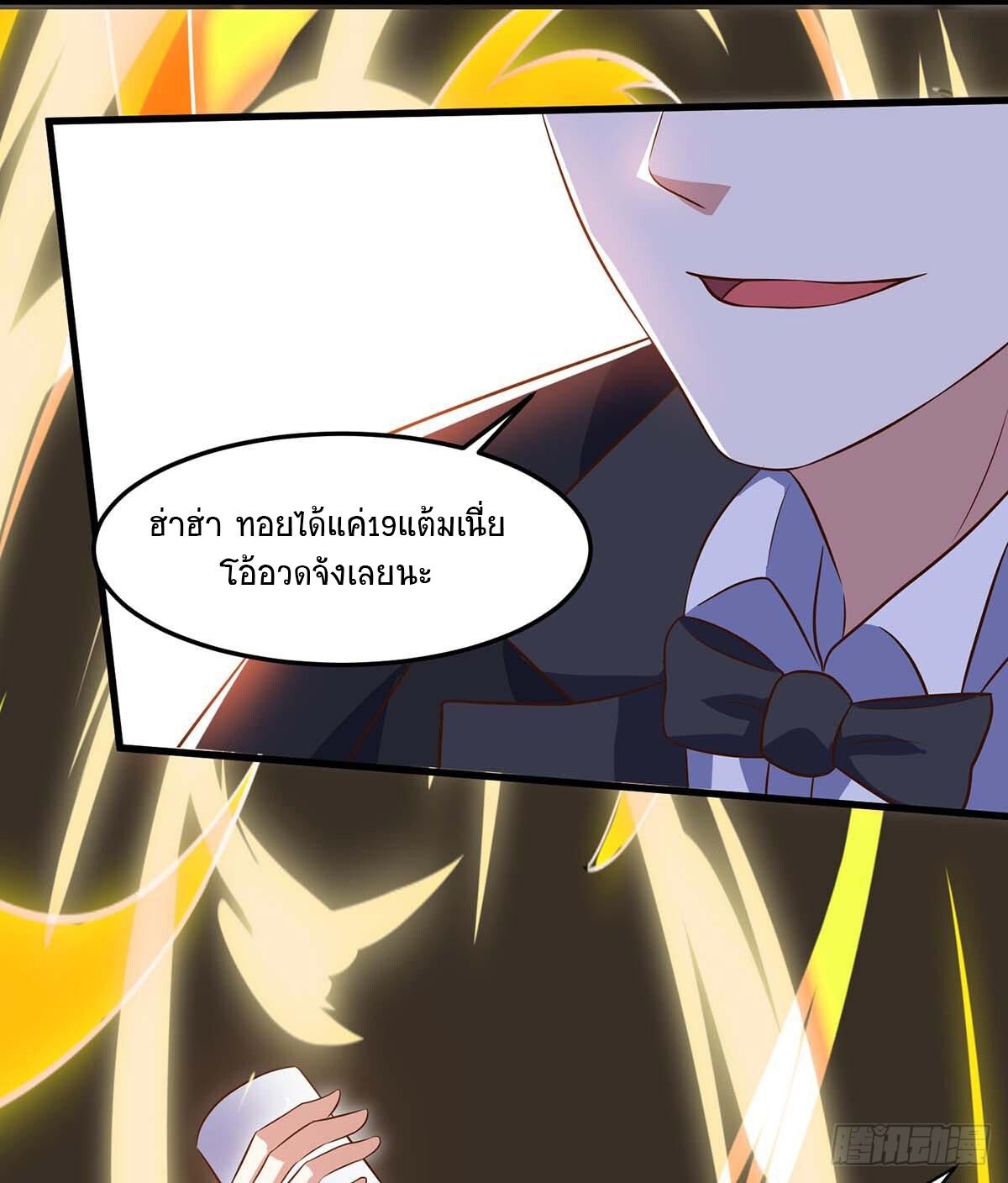 Divine Perspective ตอนที่ 82 21