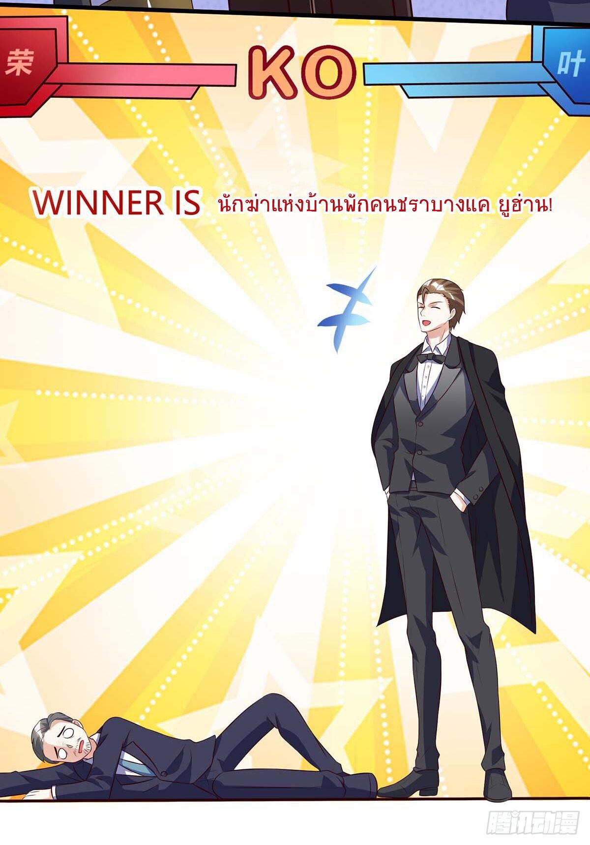 Divine Perspective ตอนที่ 82 27