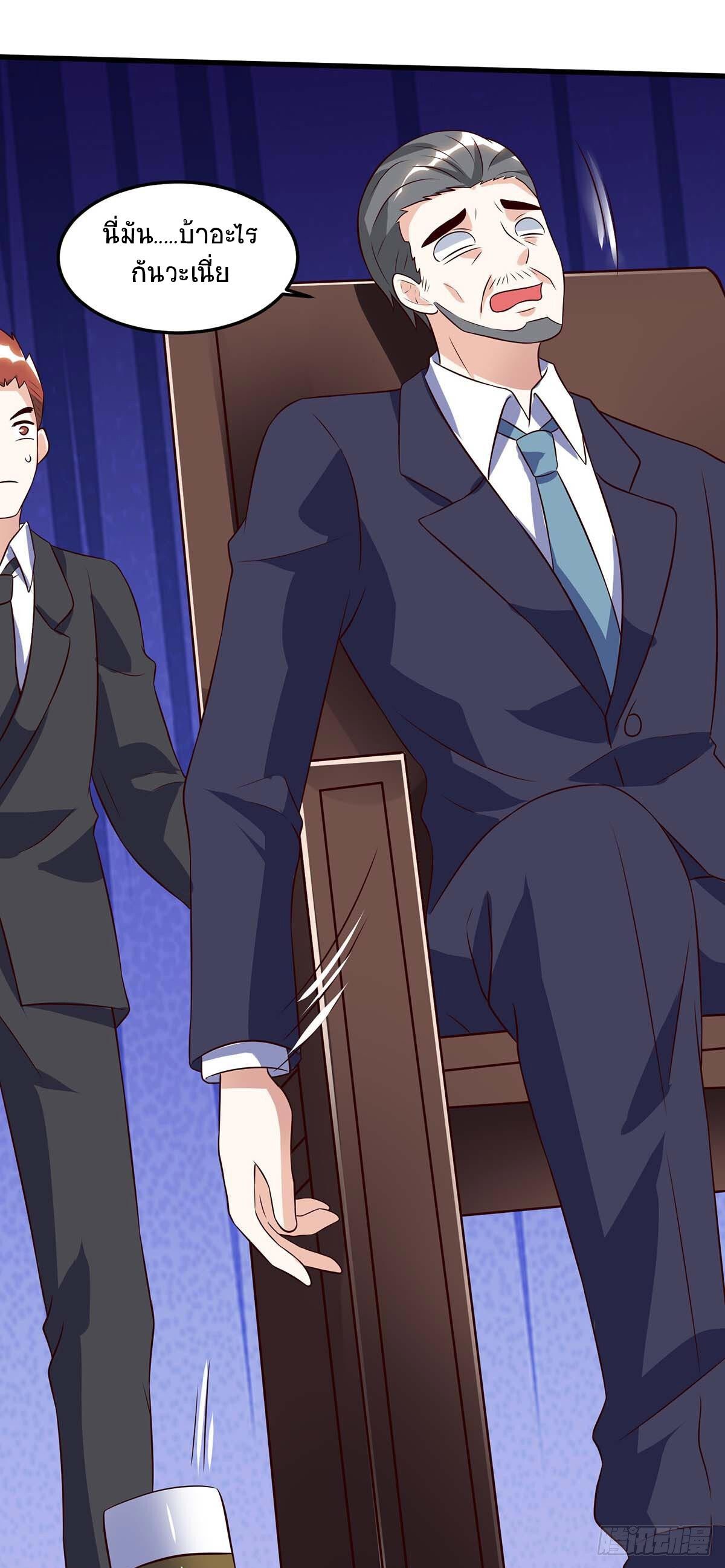 Divine Perspective ตอนที่ 82 26