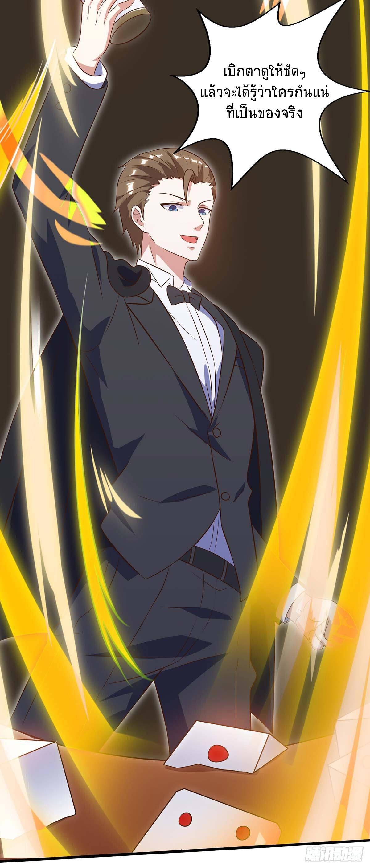 Divine Perspective ตอนที่ 82 22