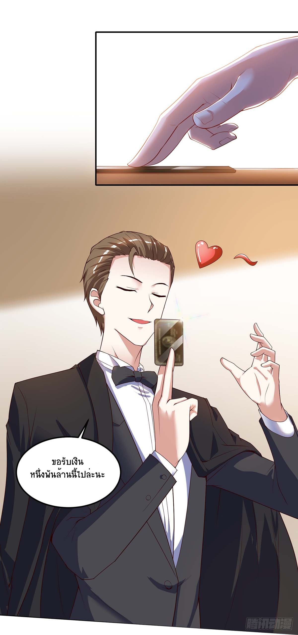 Divine Perspective ตอนที่ 83 2