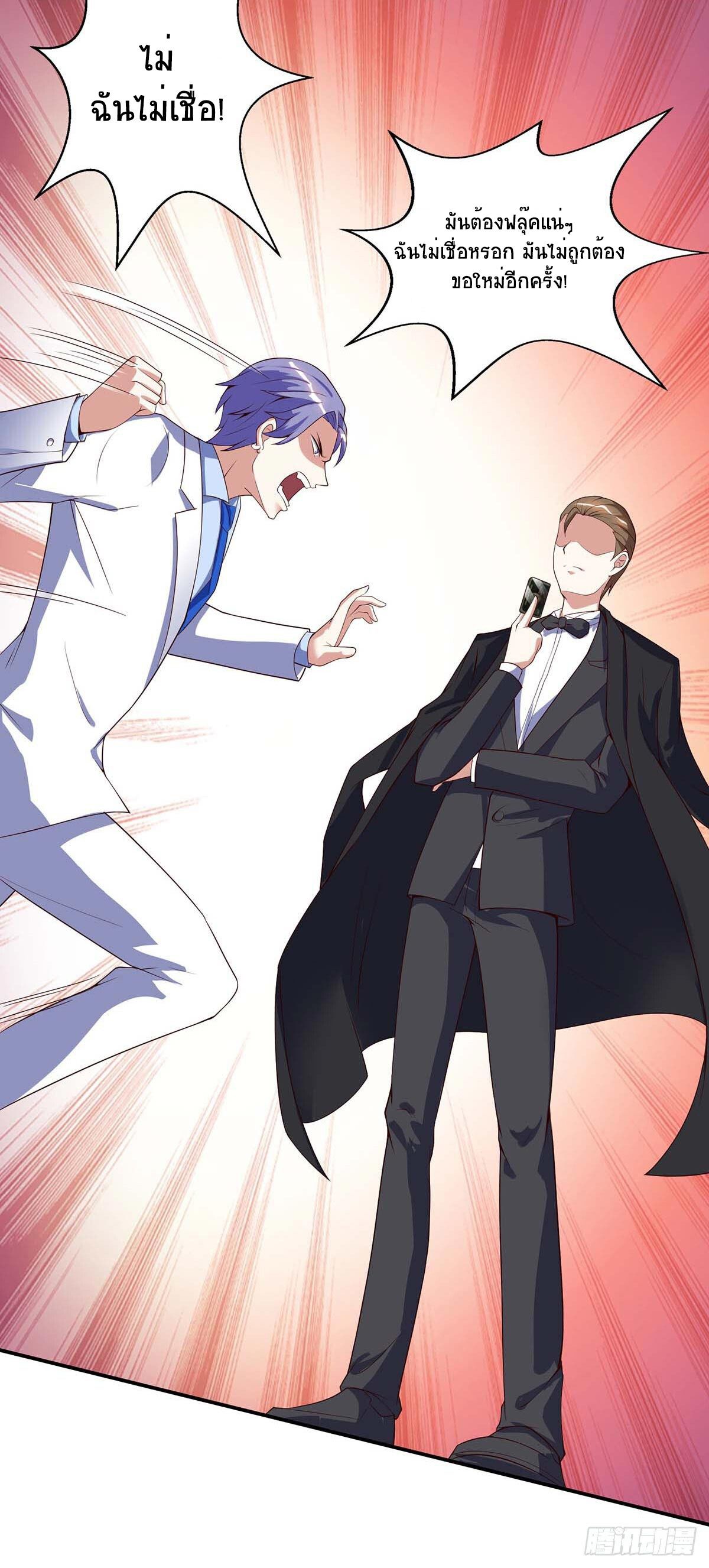 Divine Perspective ตอนที่ 83 5