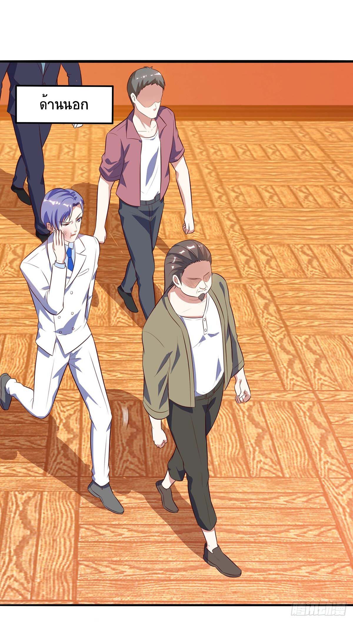 Divine Perspective ตอนที่ 83 12