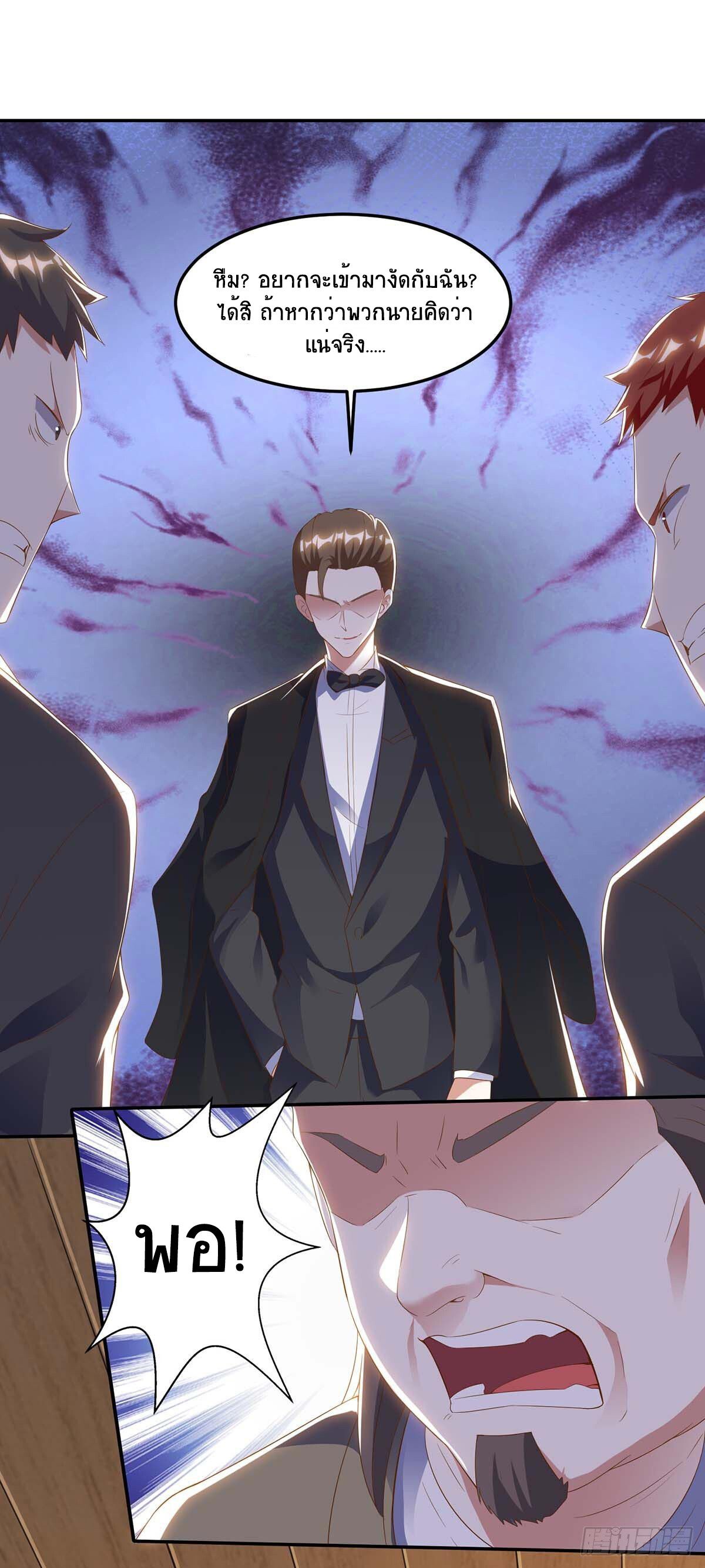 Divine Perspective ตอนที่ 83 8
