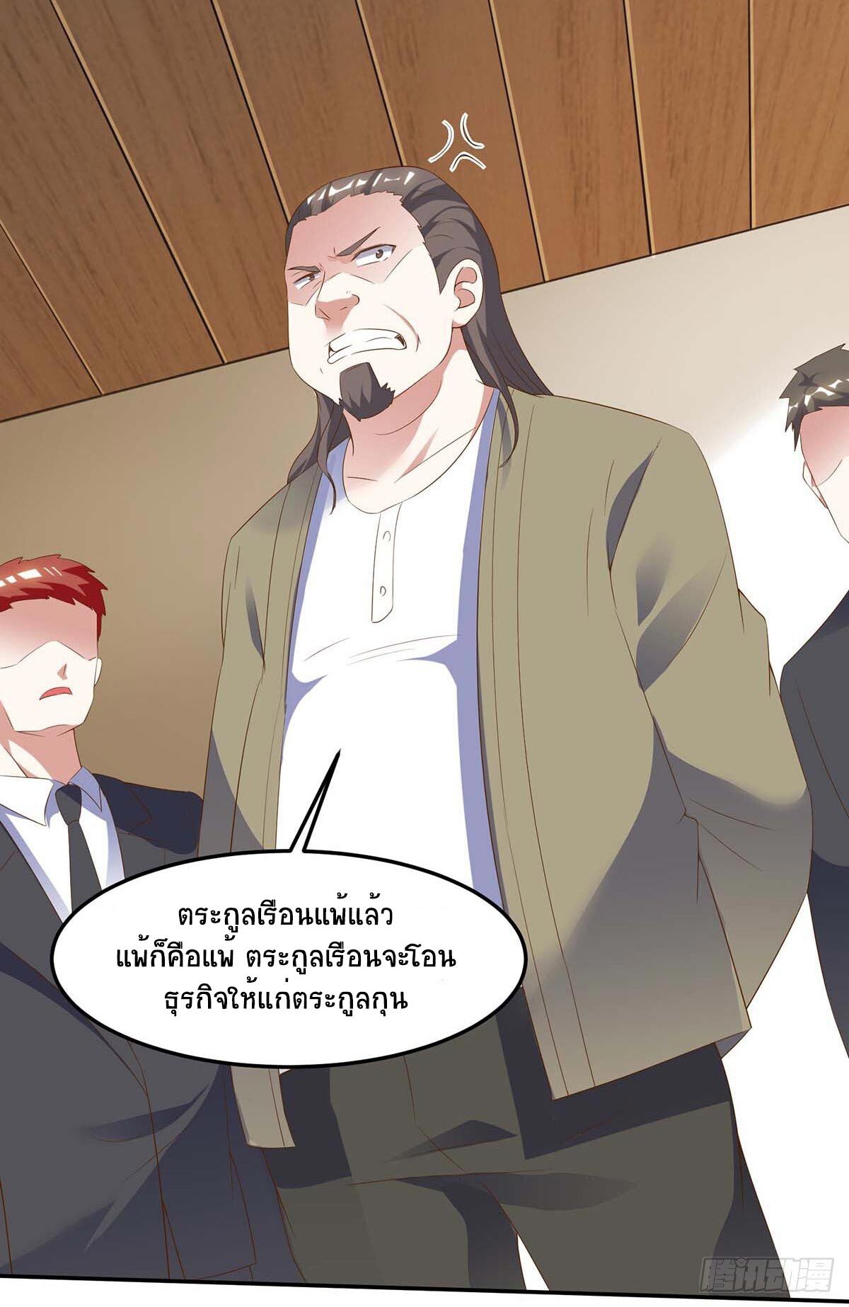 Divine Perspective ตอนที่ 83 9