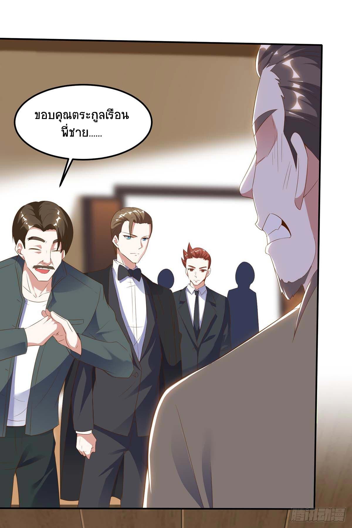 Divine Perspective ตอนที่ 83 10