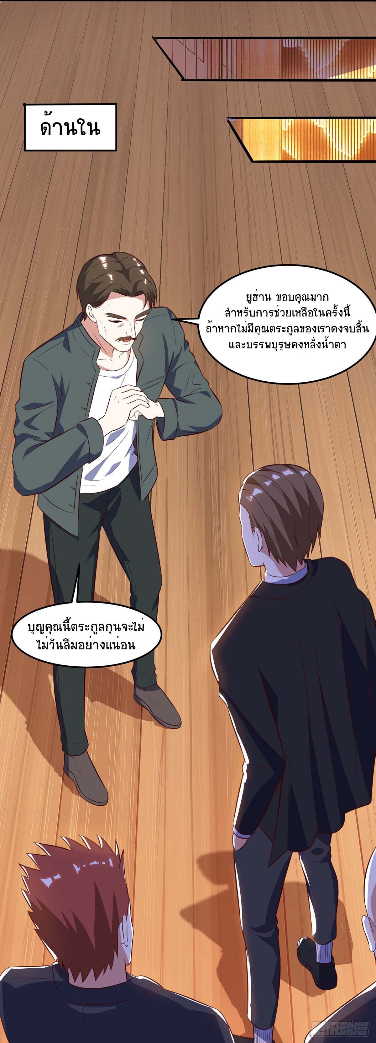 Divine Perspective ตอนที่ 83 14