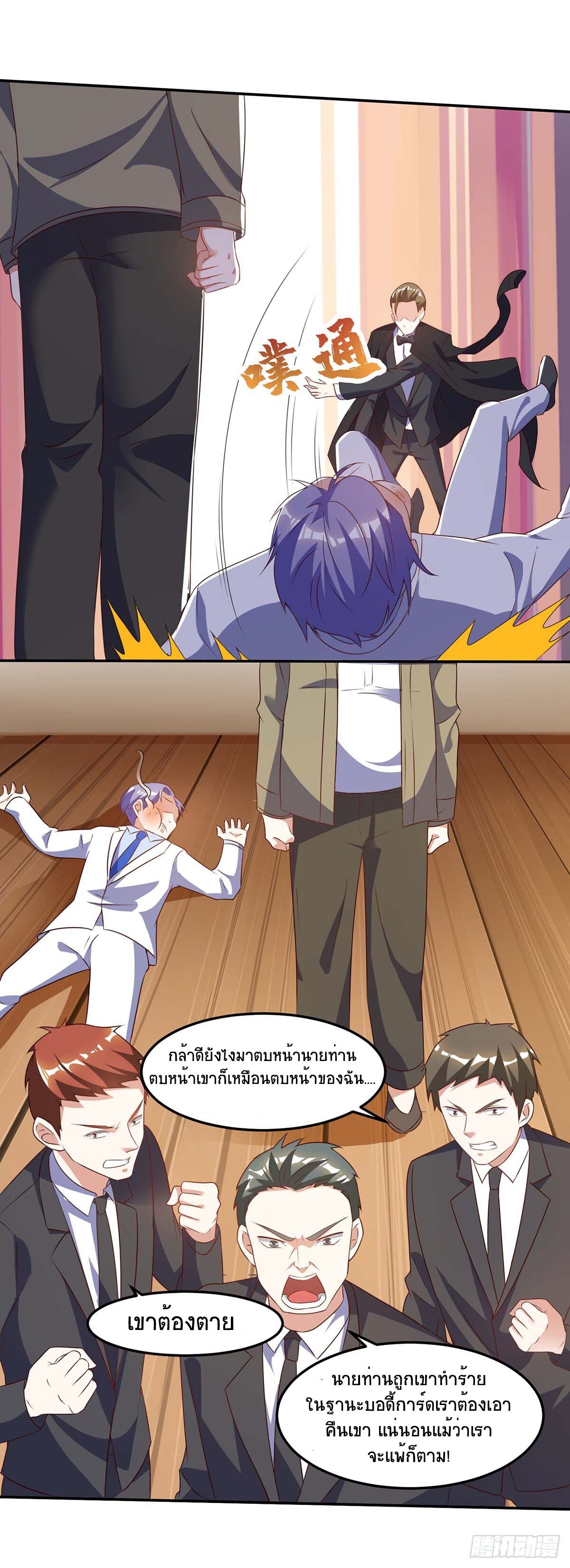 Divine Perspective ตอนที่ 83 7