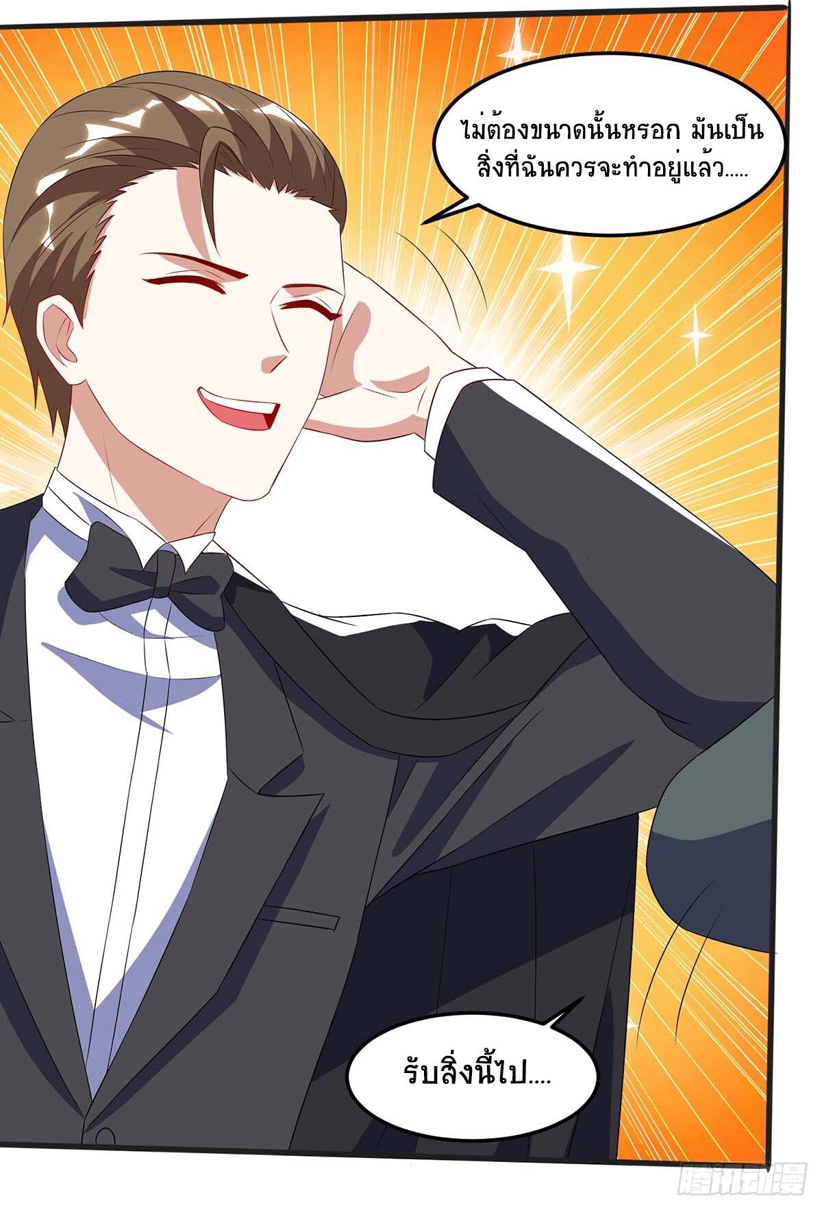 Divine Perspective ตอนที่ 83 16