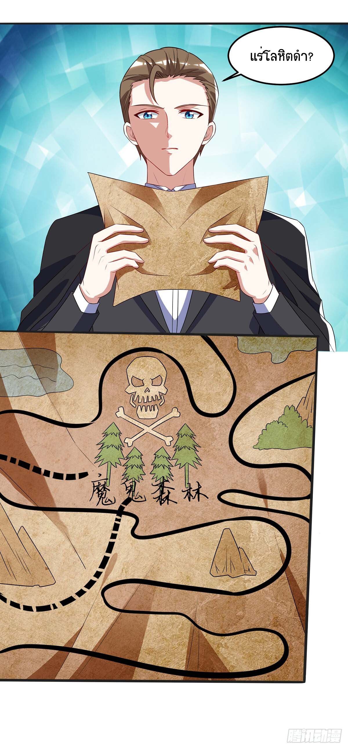 Divine Perspective ตอนที่ 83 18