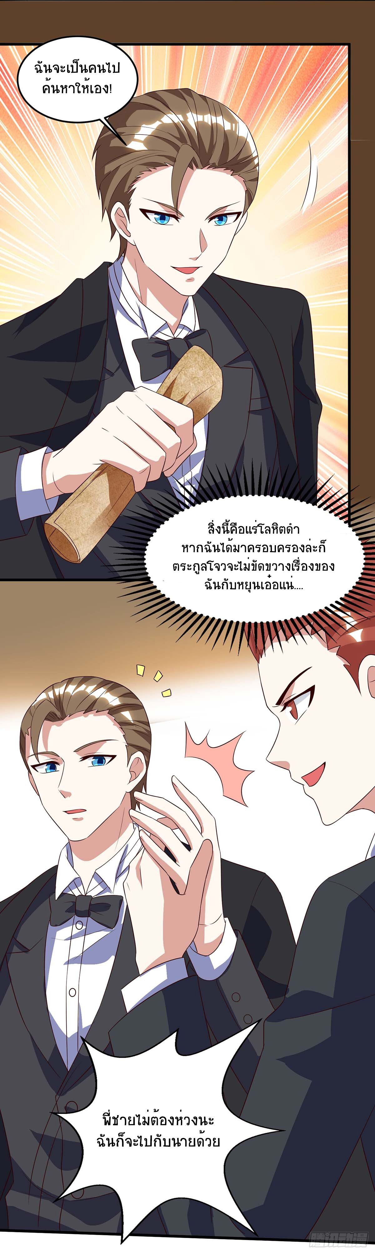 Divine Perspective ตอนที่ 83 20