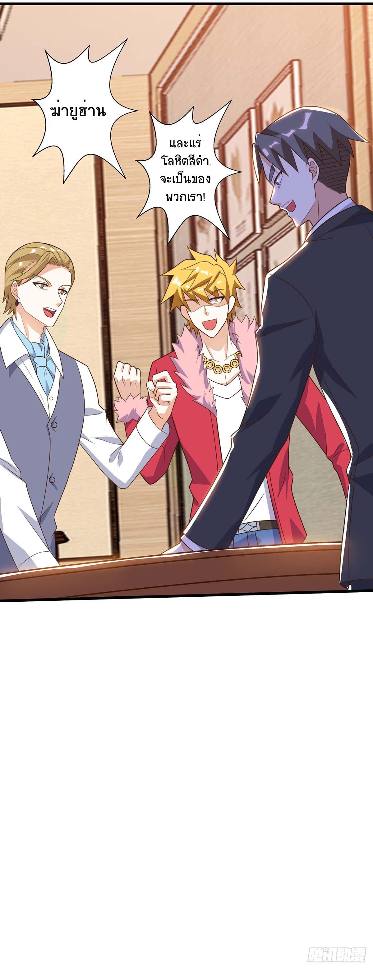 Divine Perspective ตอนที่ 83 25