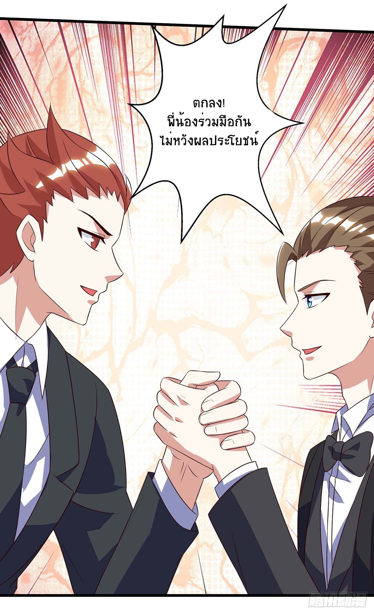 Divine Perspective ตอนที่ 83 21