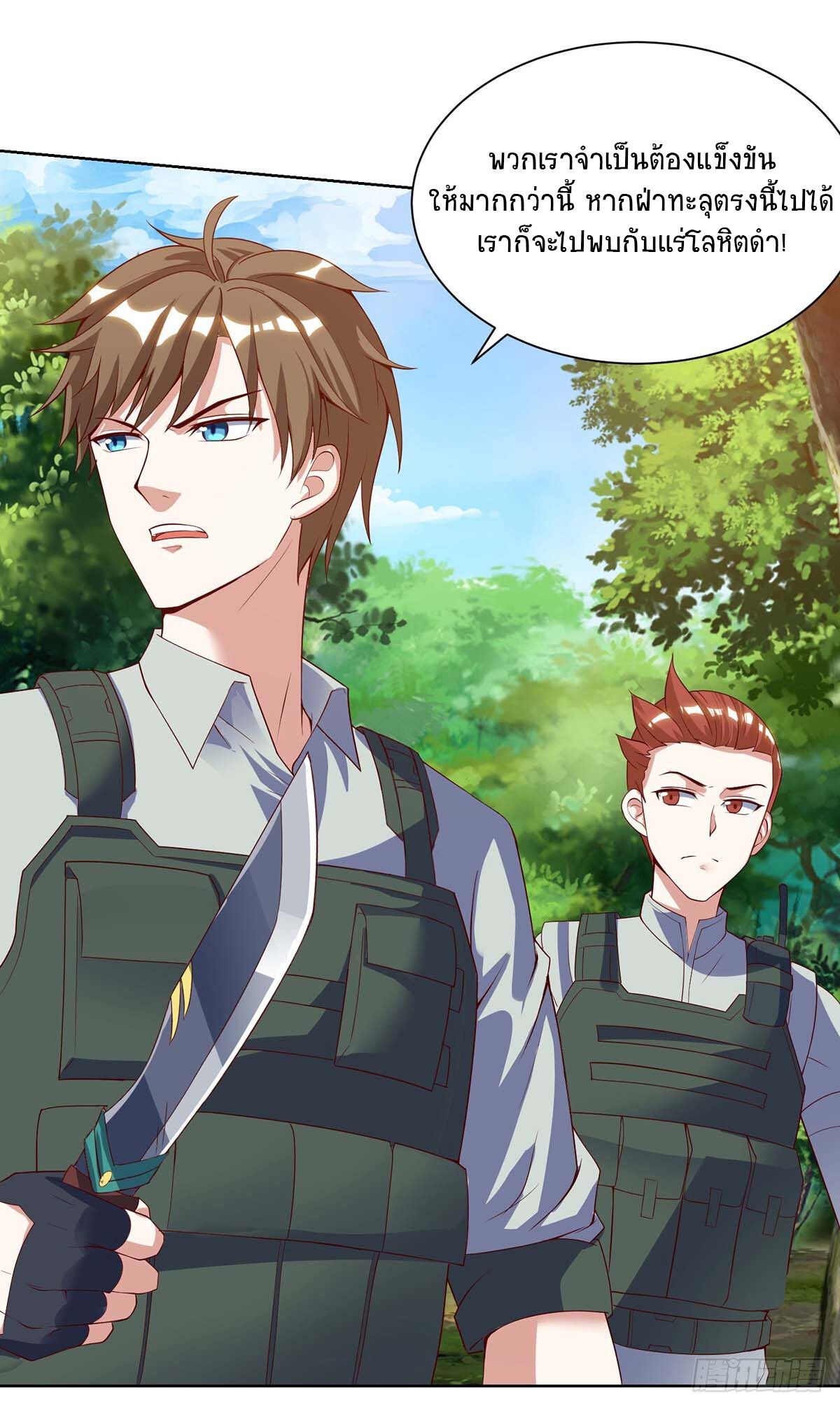 Divine Perspective ตอนที่ 84 4